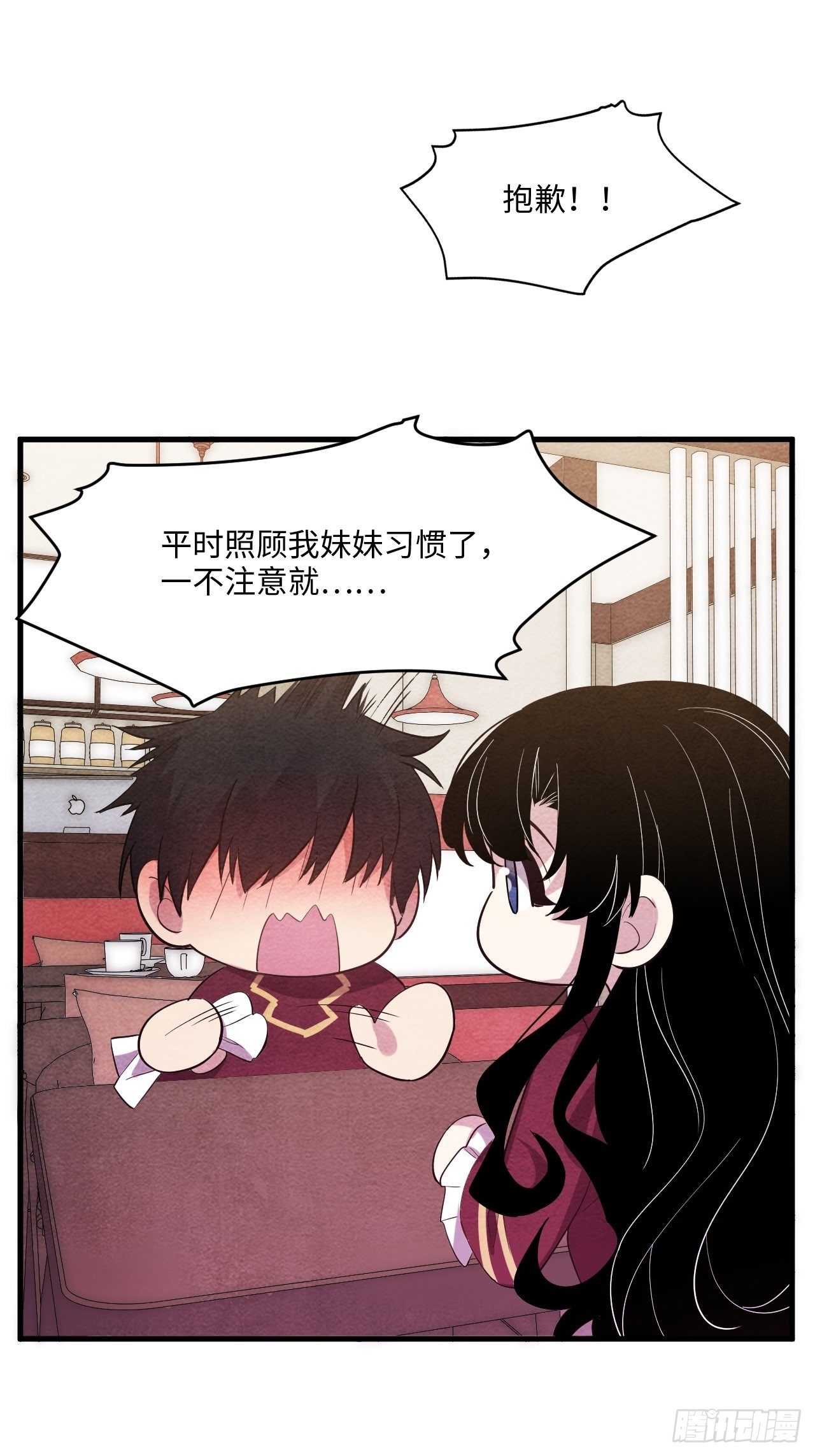 苏轶的饲养-663