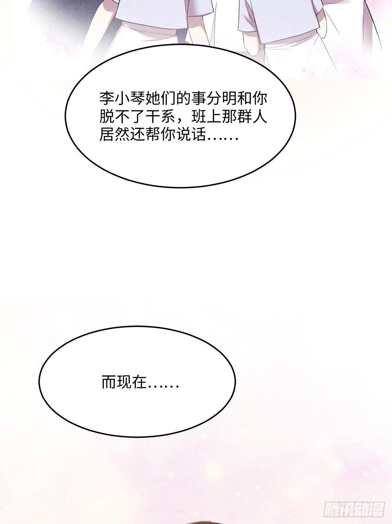 苏轶的饲养-540