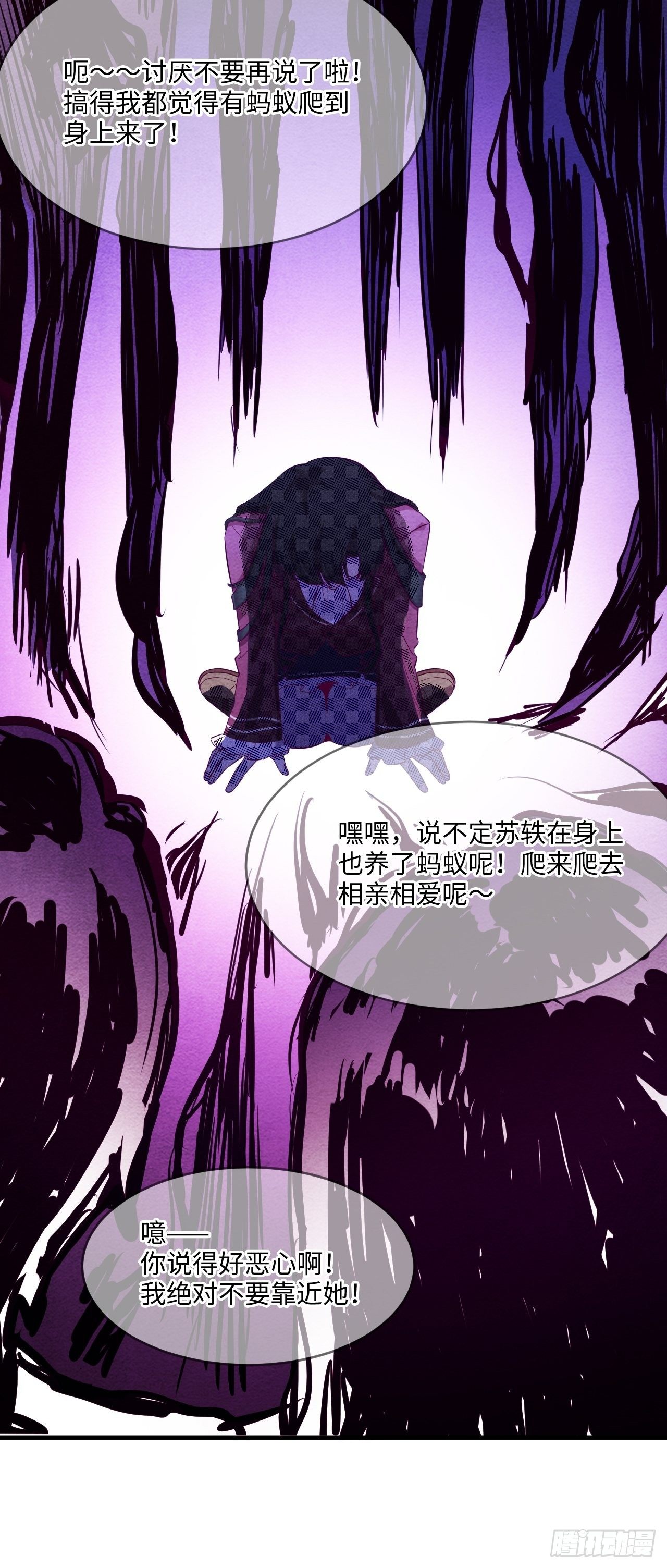 苏轶的饲养-185