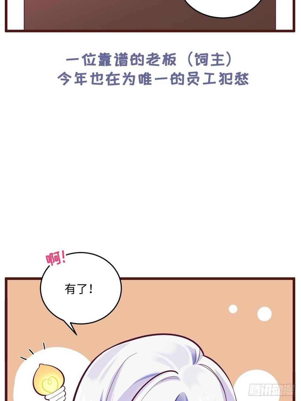 元旦小番外2