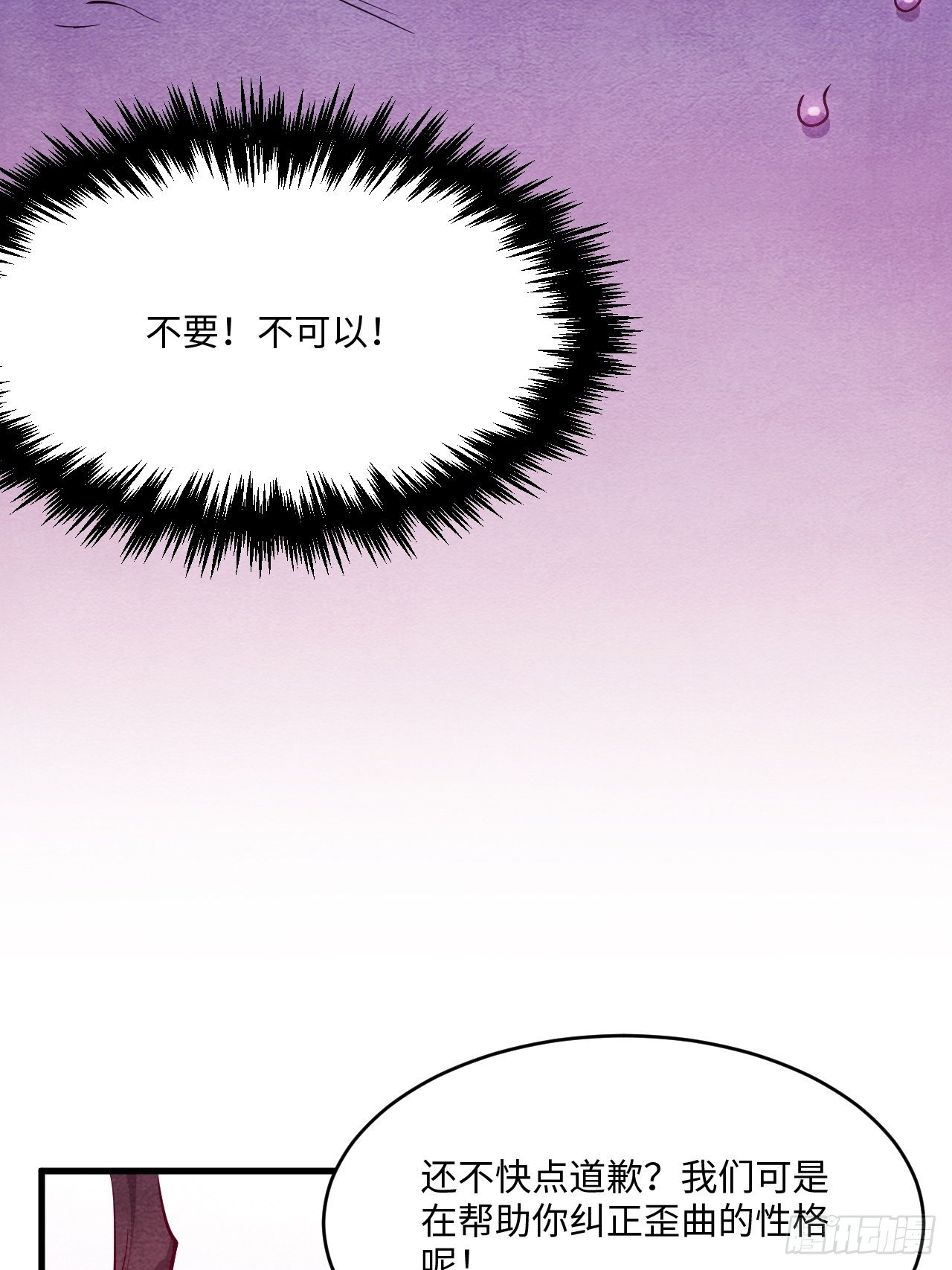 苏轶的饲养-171