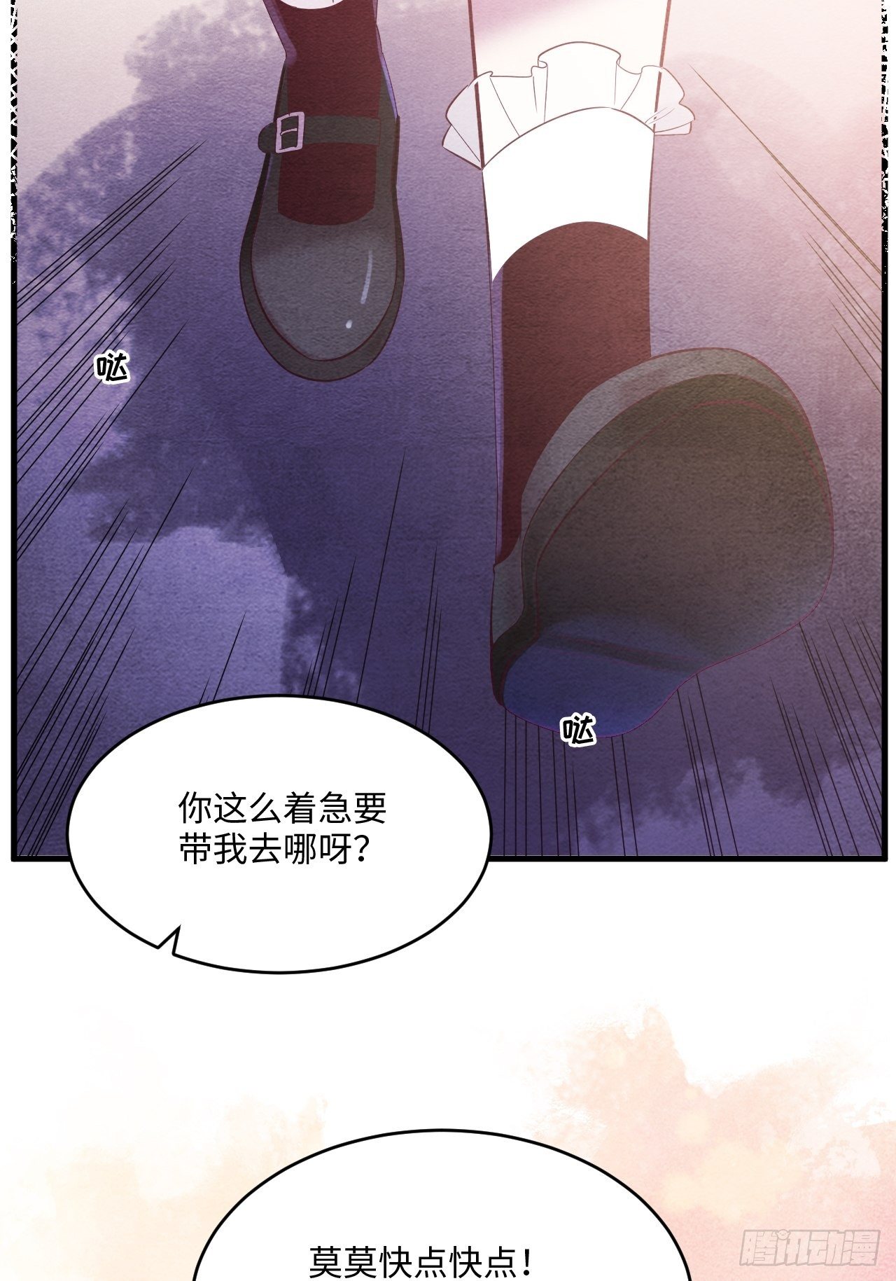 苏轶的饲养-196