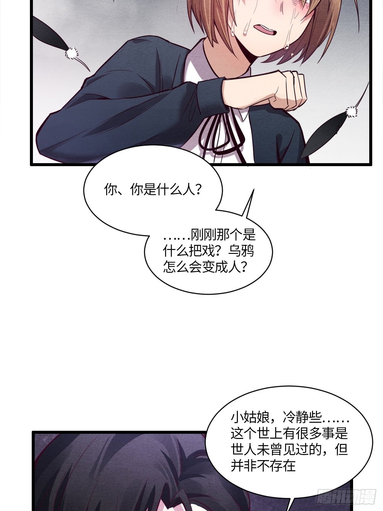 七日偶-234