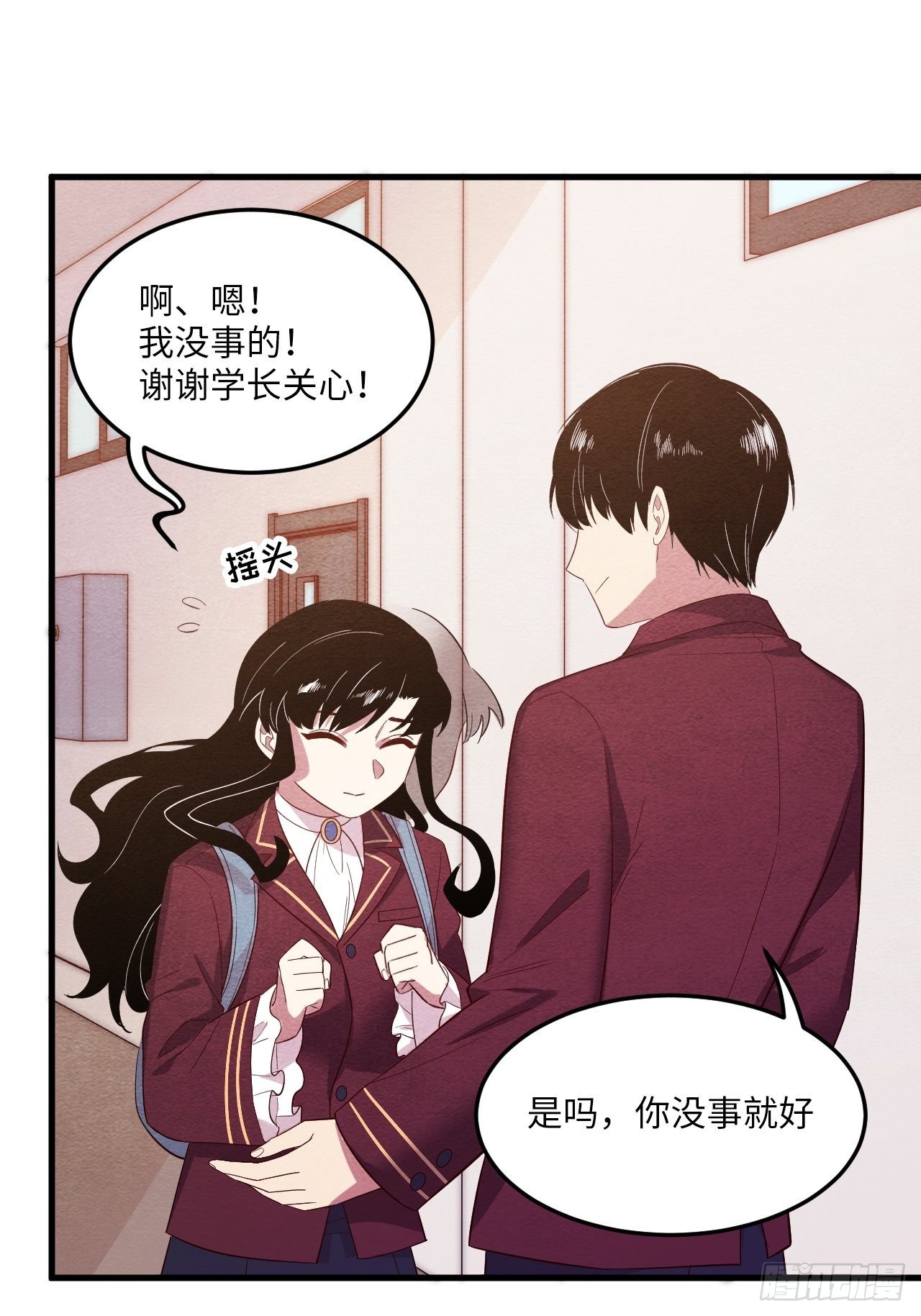 苏轶的饲养-344