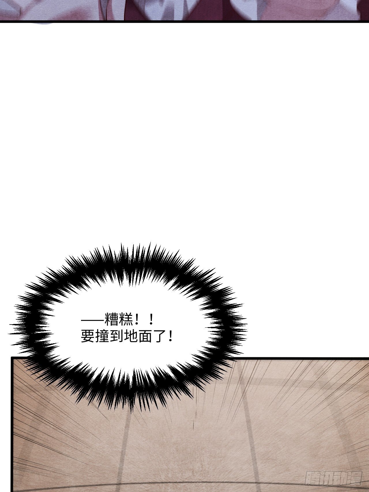 苏轶的饲养-331