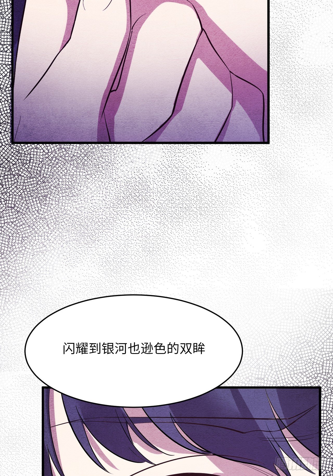 苏轶的饲养-561