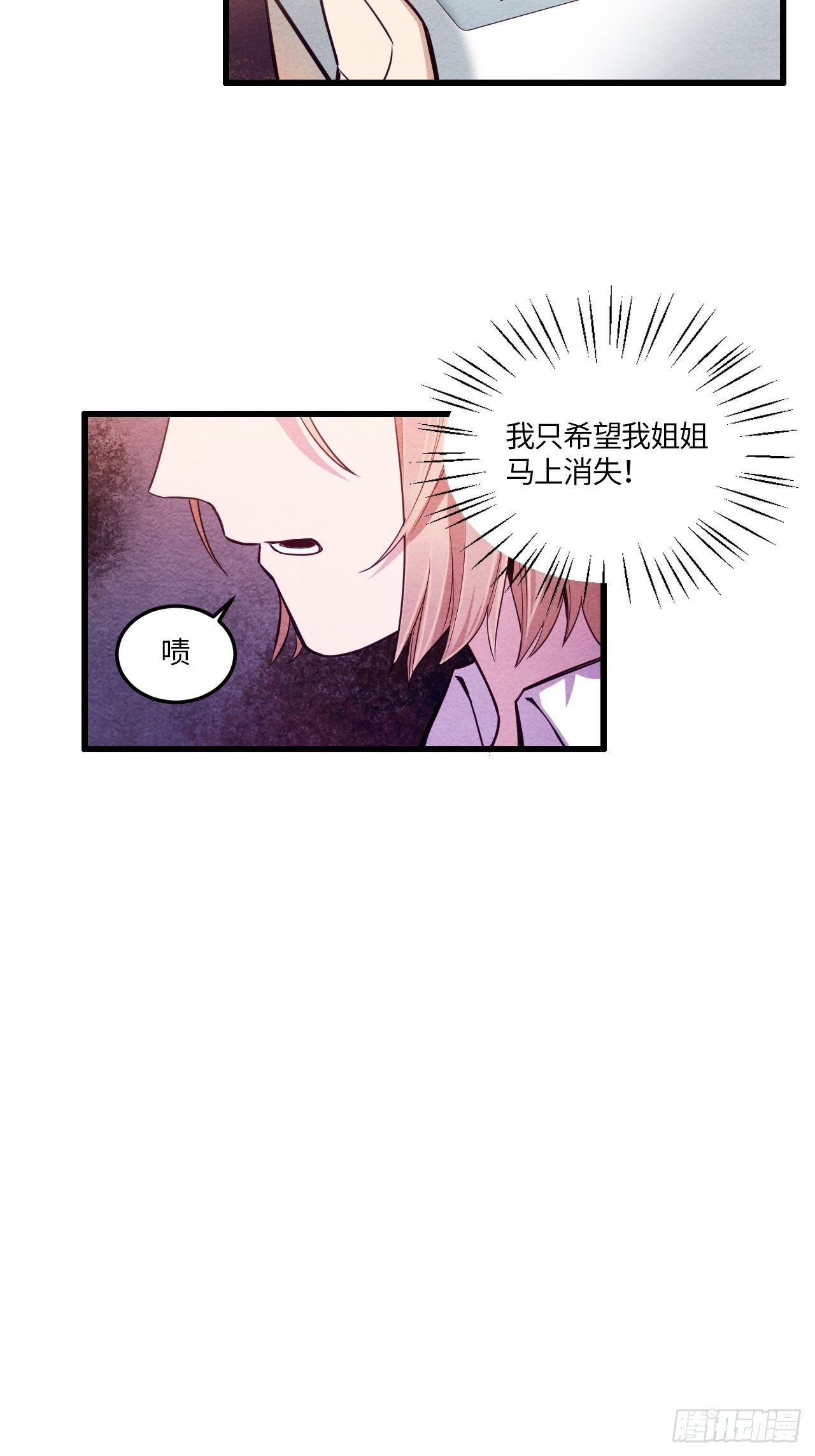 七日偶-110