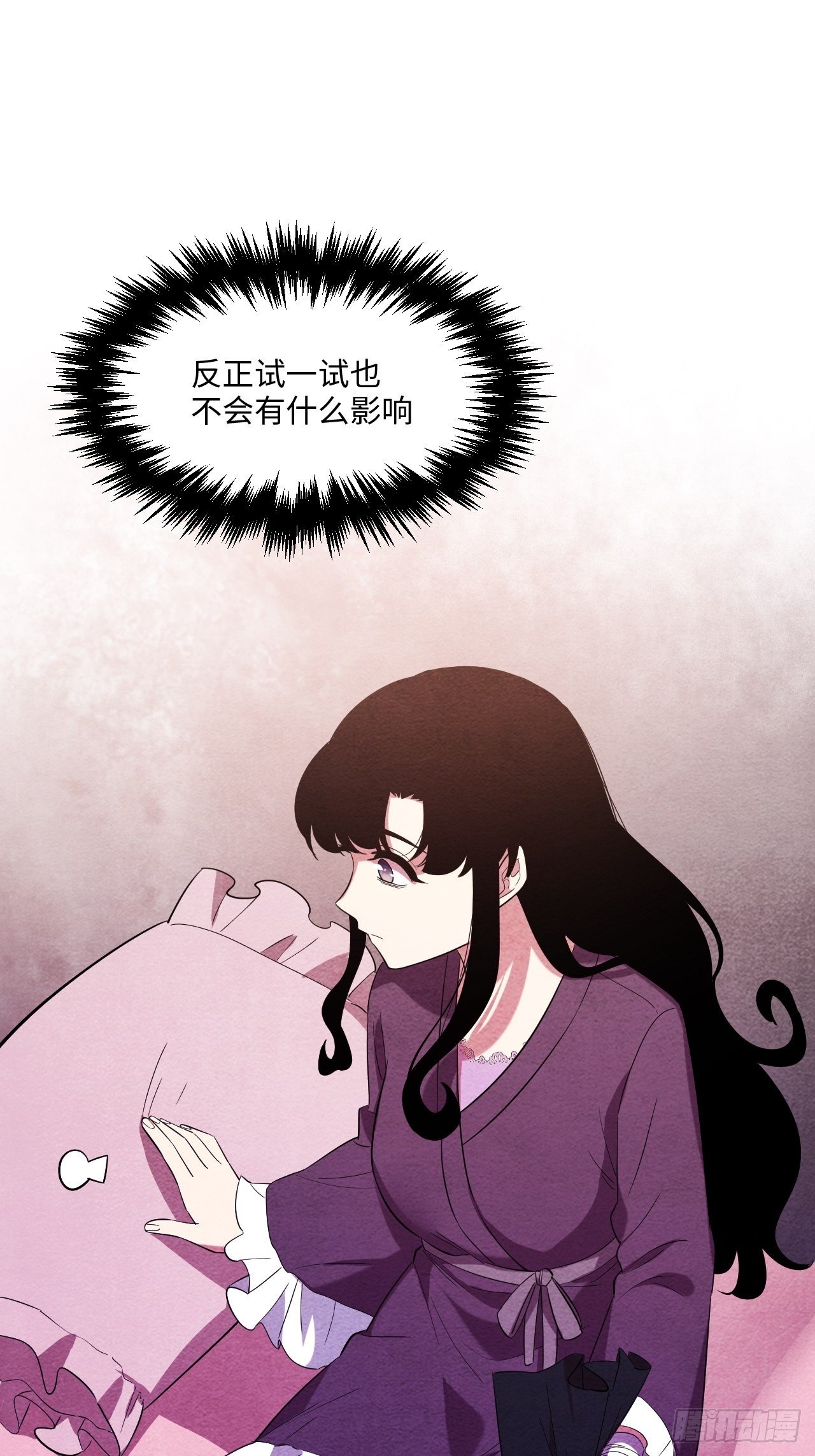 苏轶的饲养-273