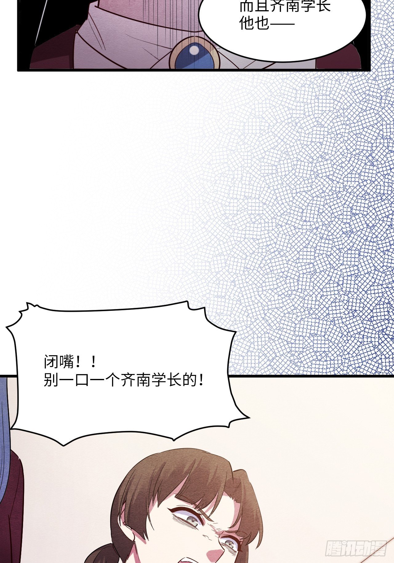 苏轶的饲养-378