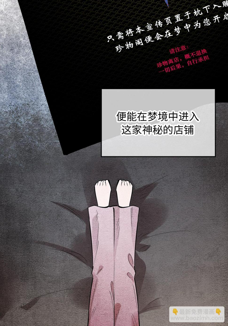 序章52