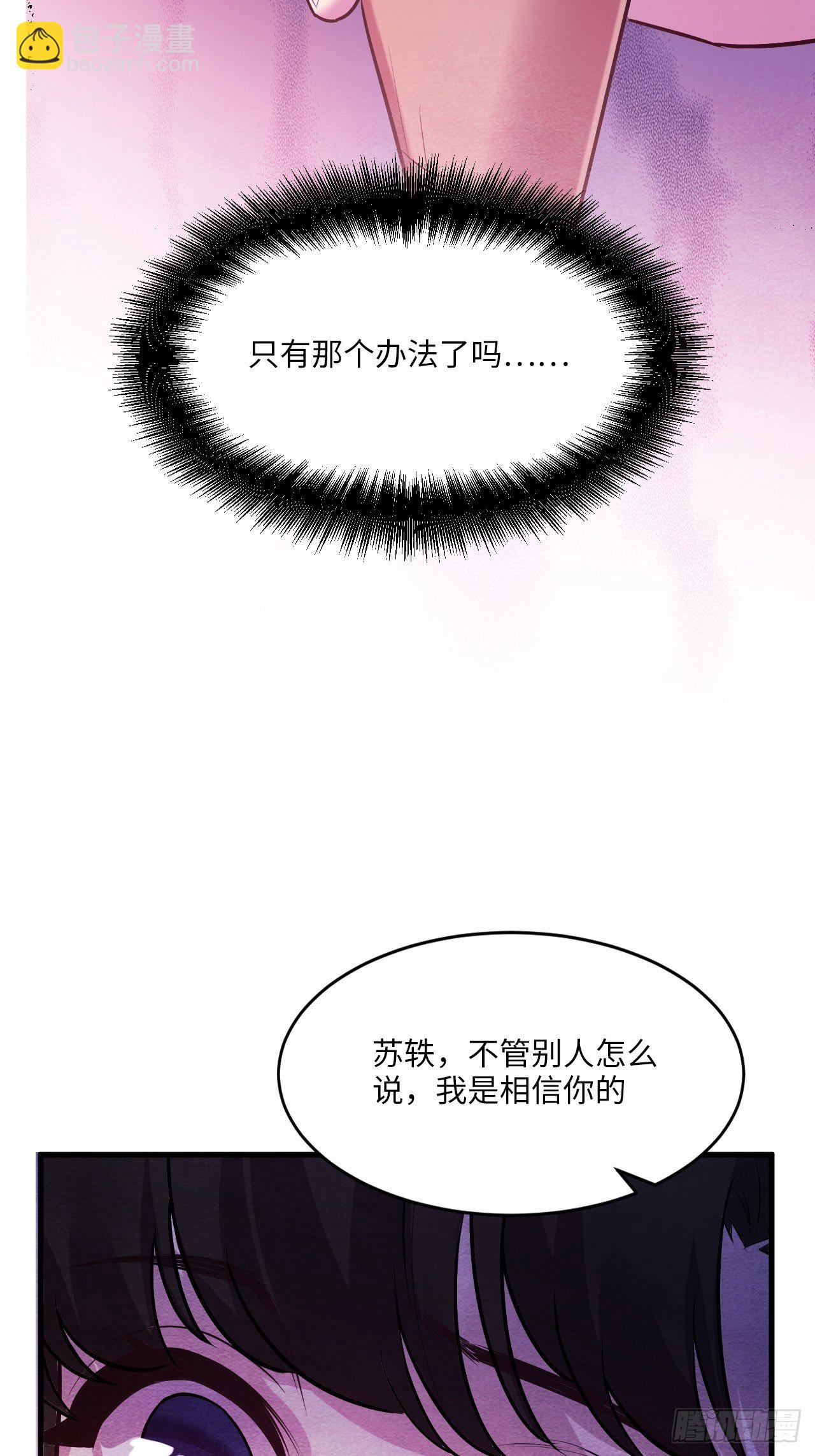 苏轶的饲养-487