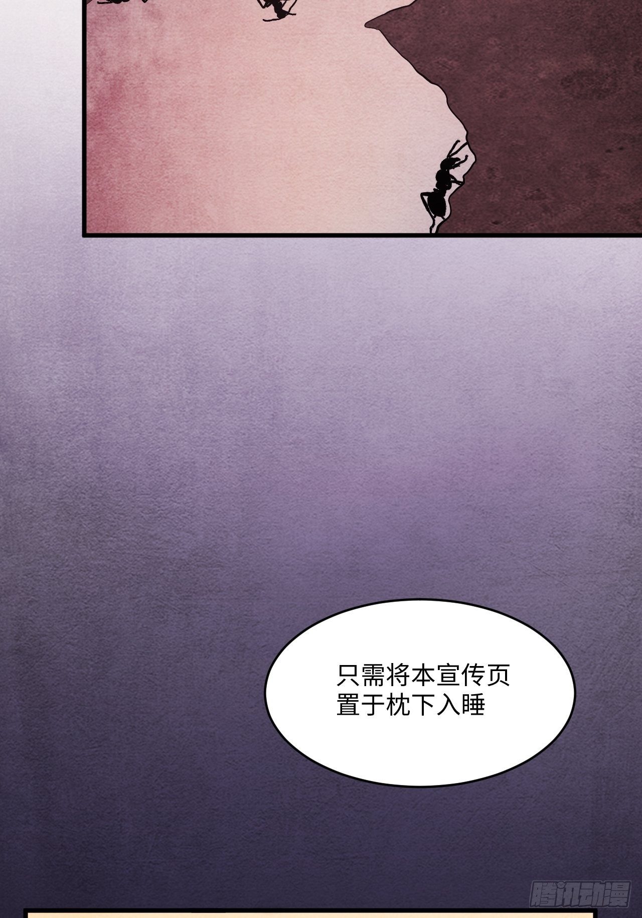苏轶的饲养-261