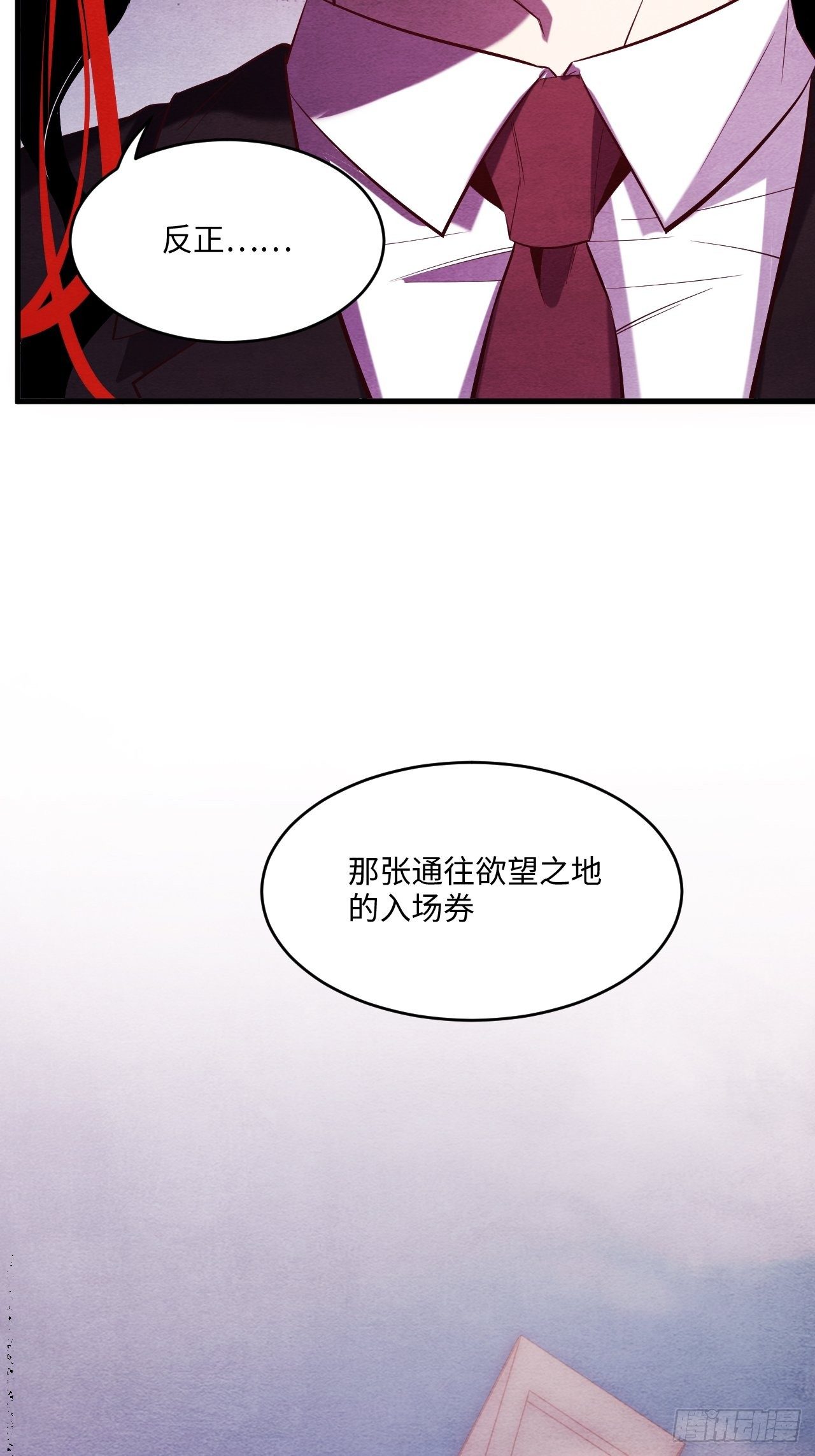 苏轶的饲养-243