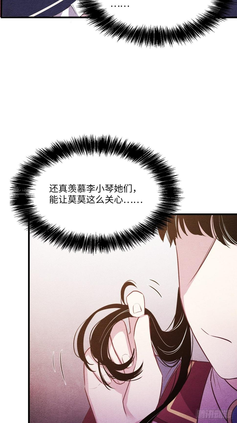 苏轶的饲养-459