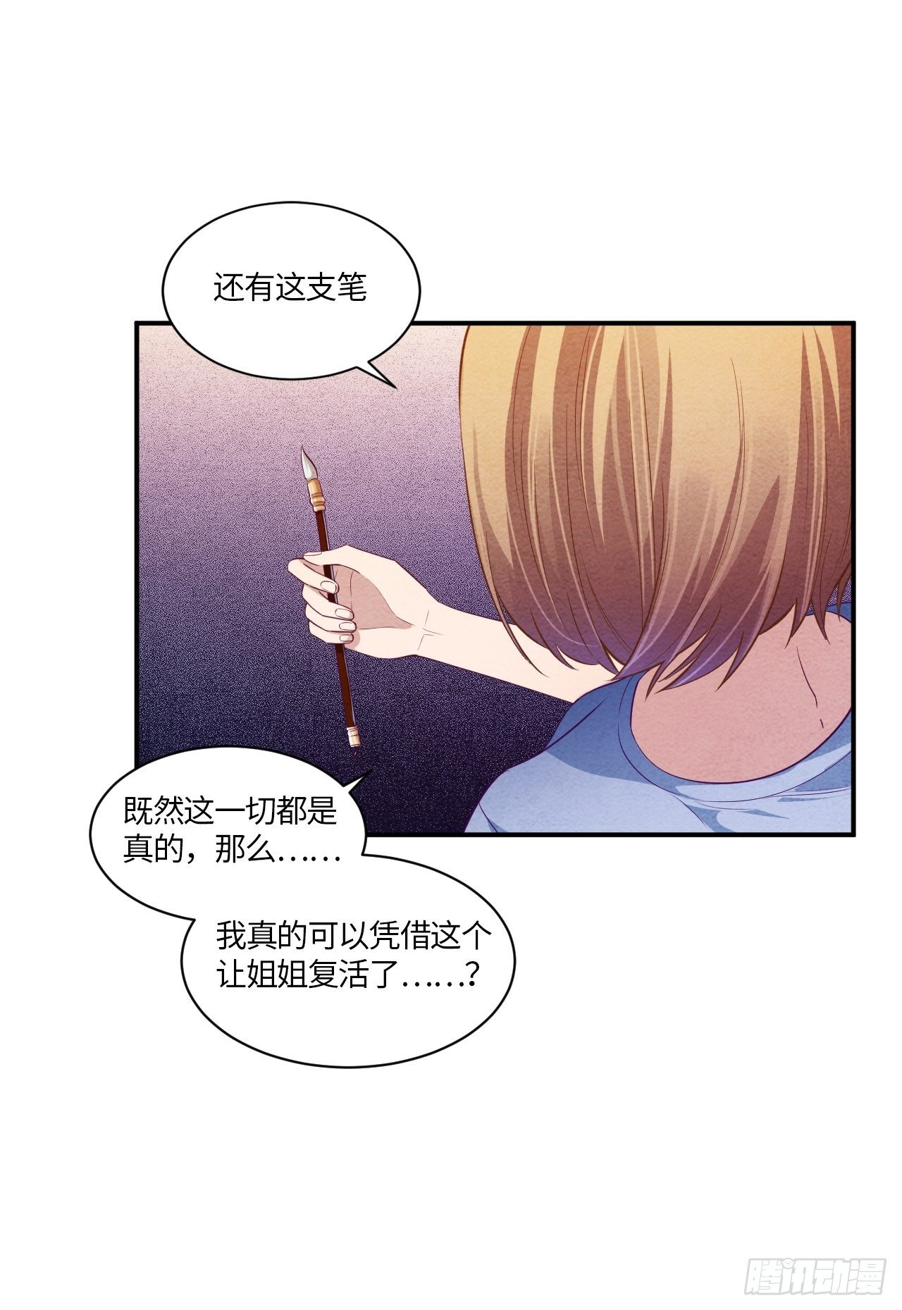 七日偶-349