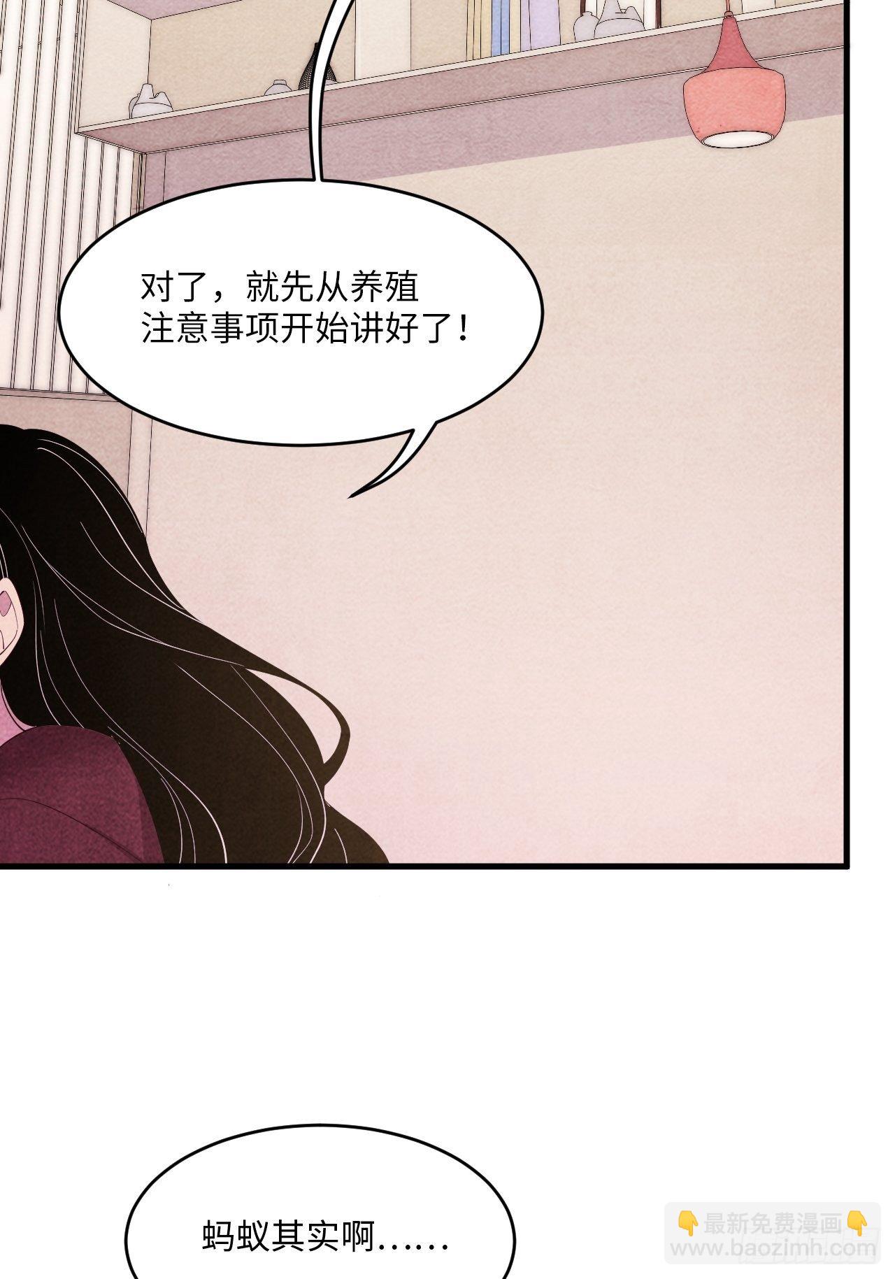 苏轶的饲养-677
