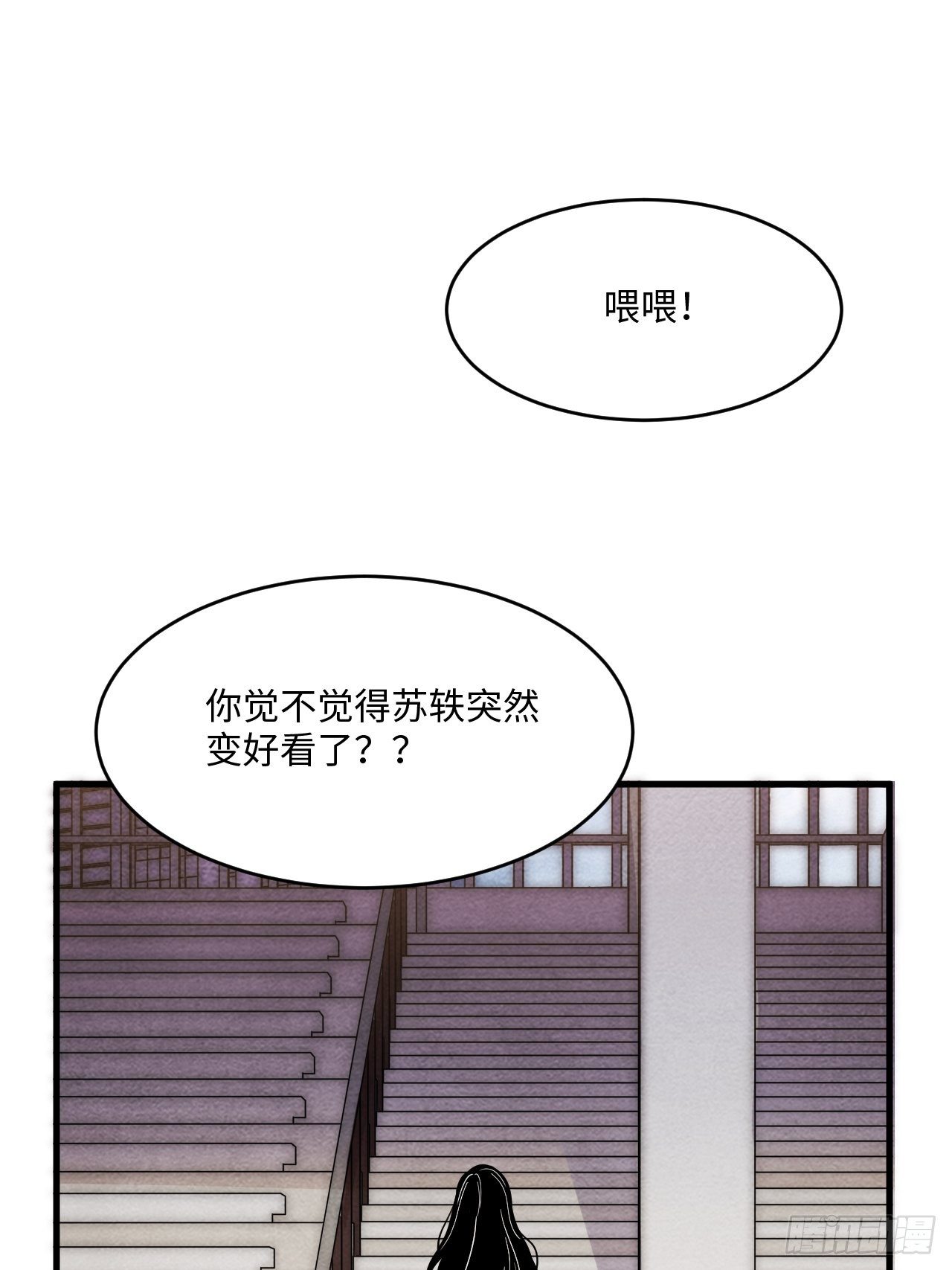 苏轶的饲养-622