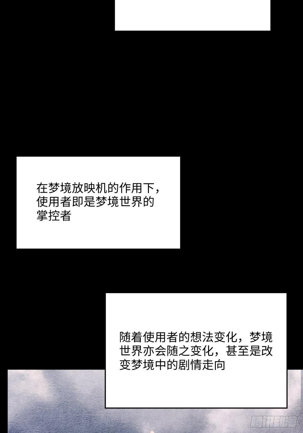 梦境放映机-36