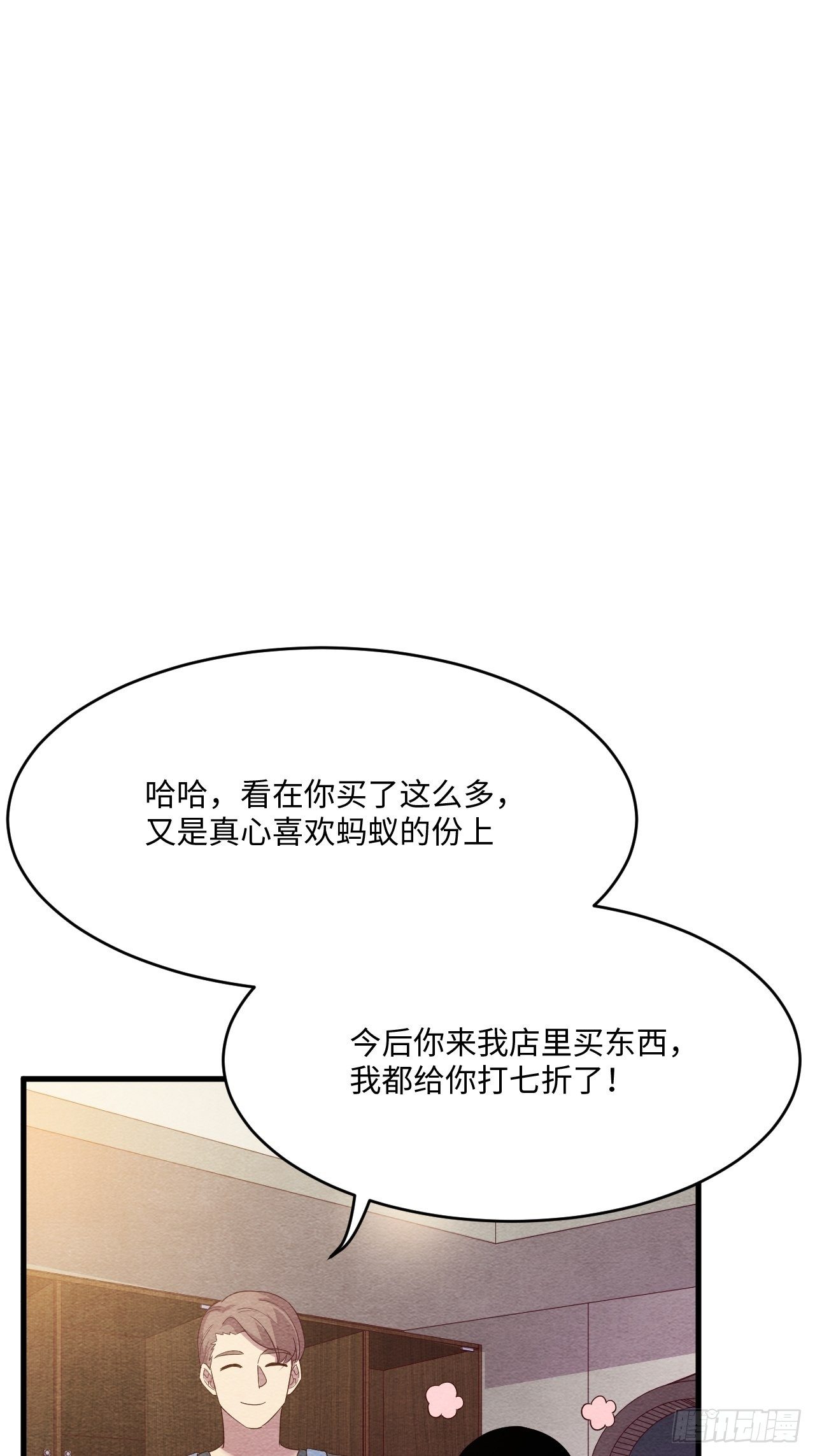 苏轶的饲养-135