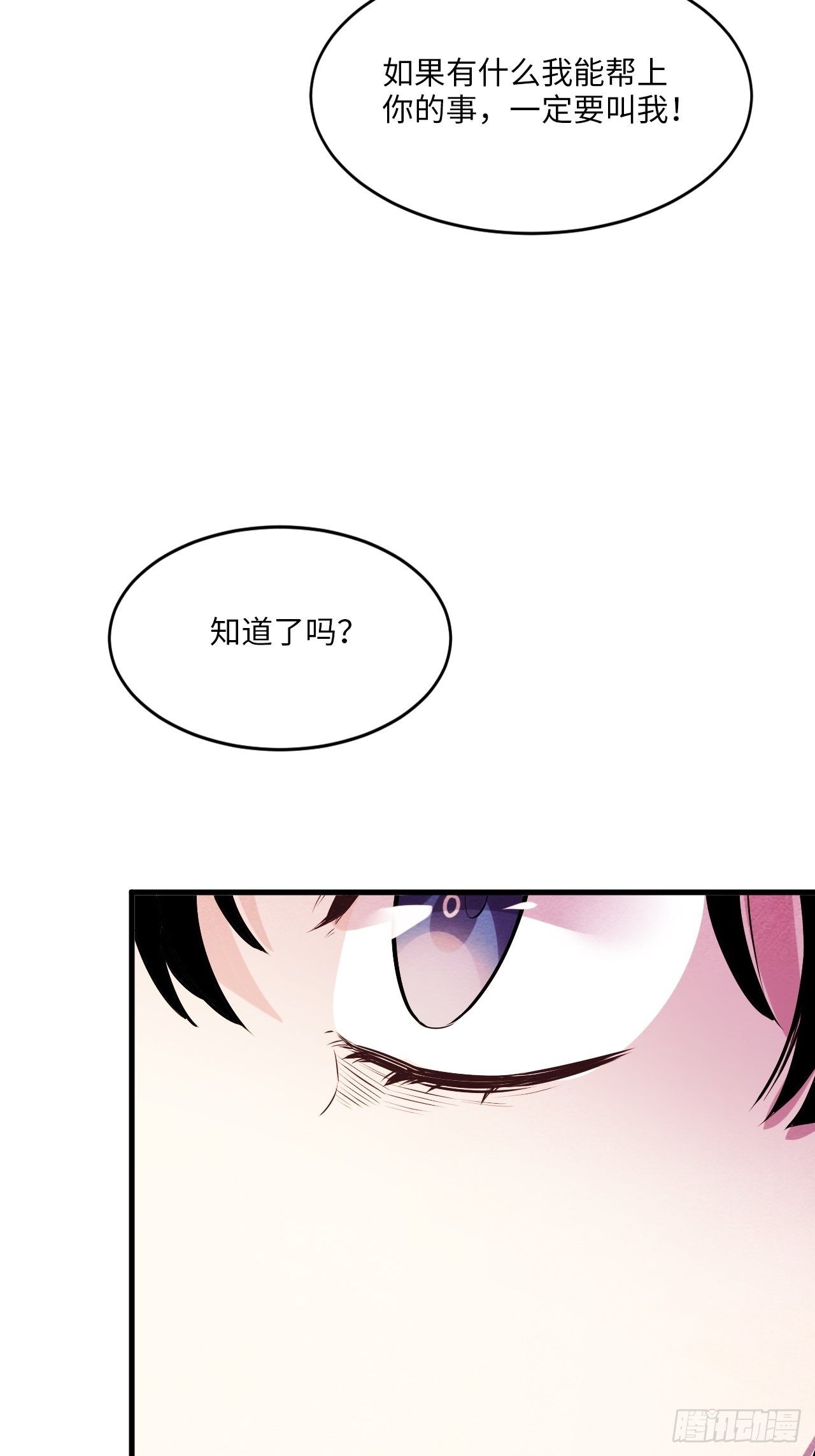 苏轶的饲养-491