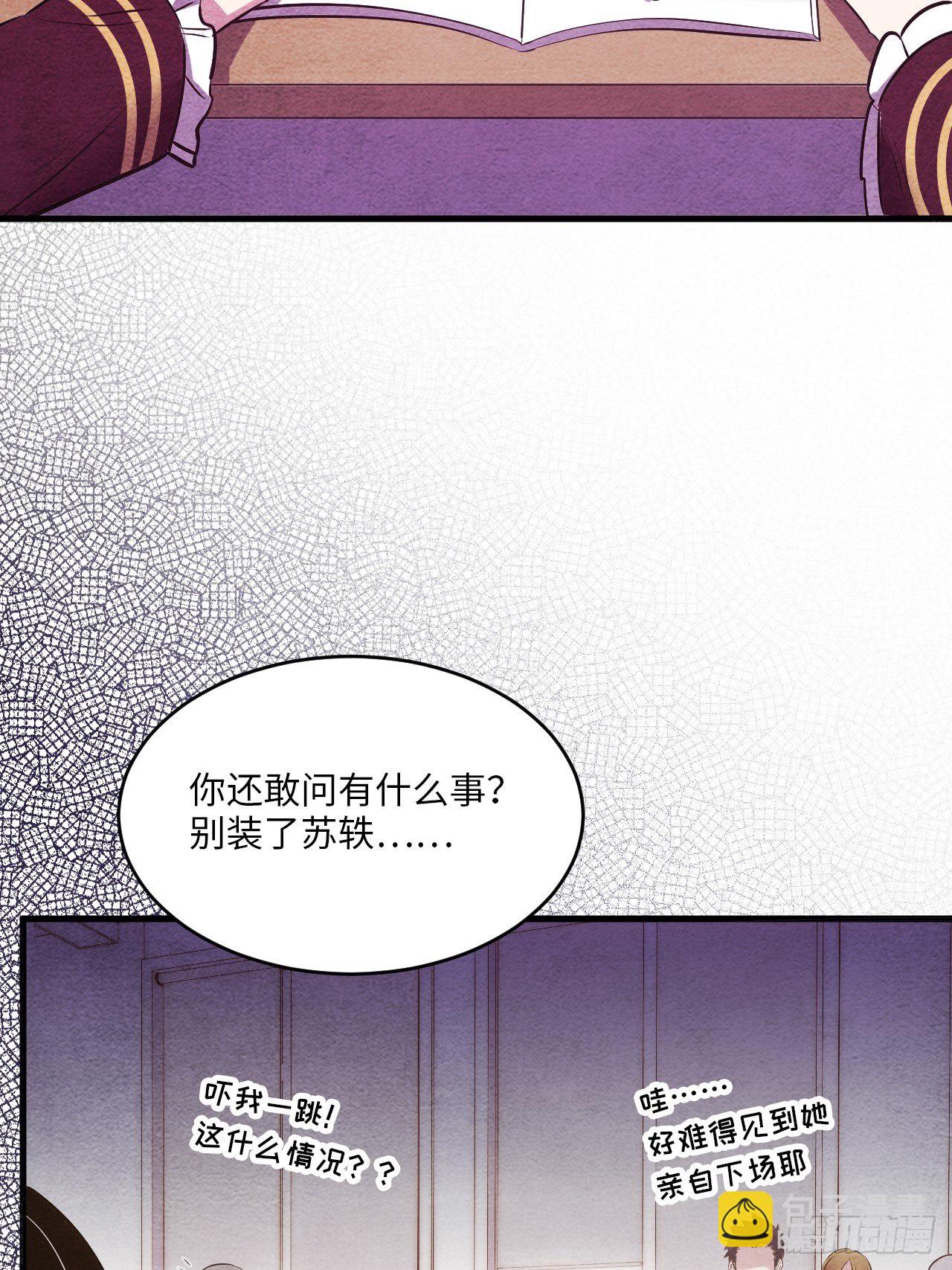 苏轶的饲养-426