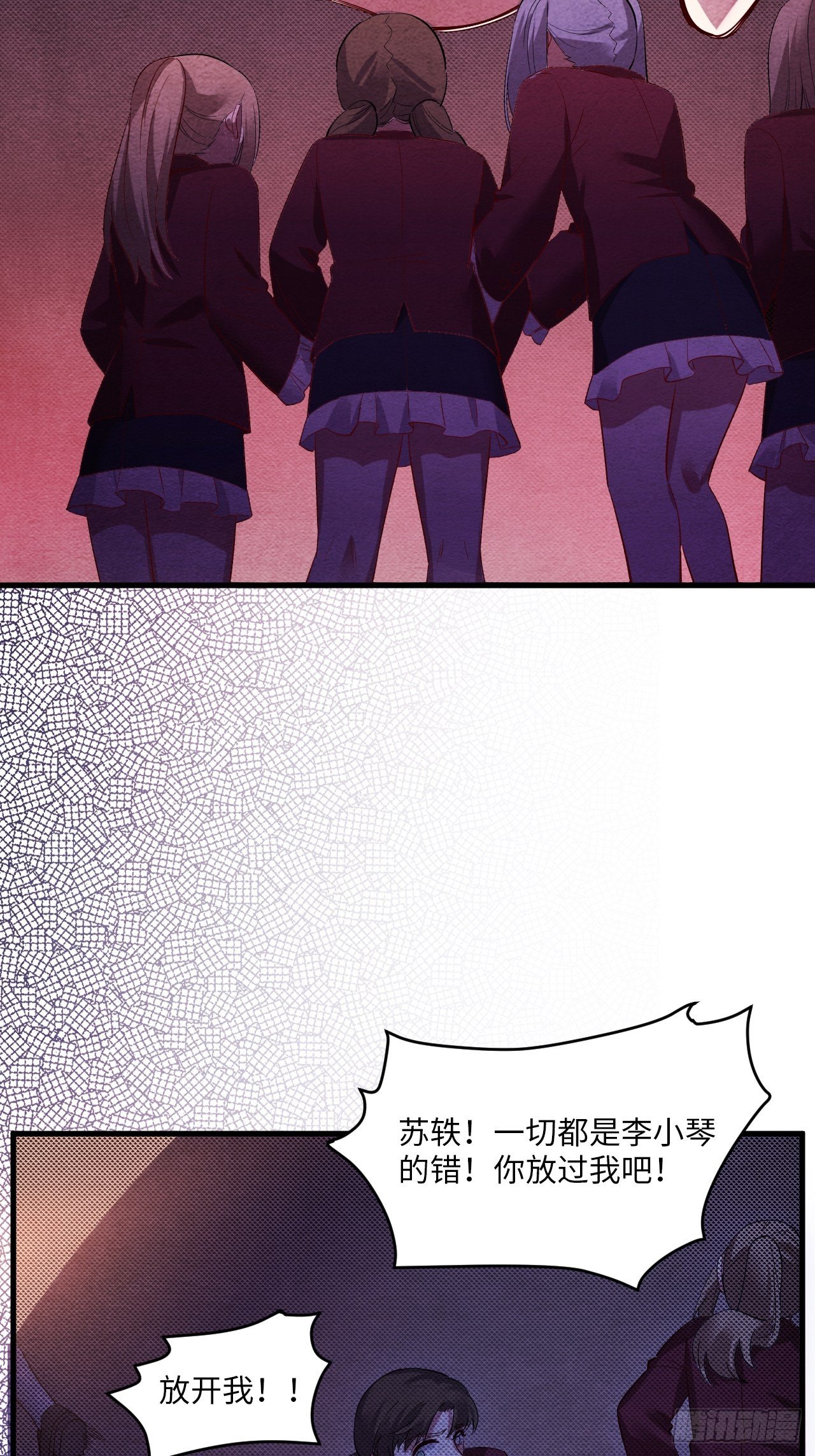苏轶的饲养-3111