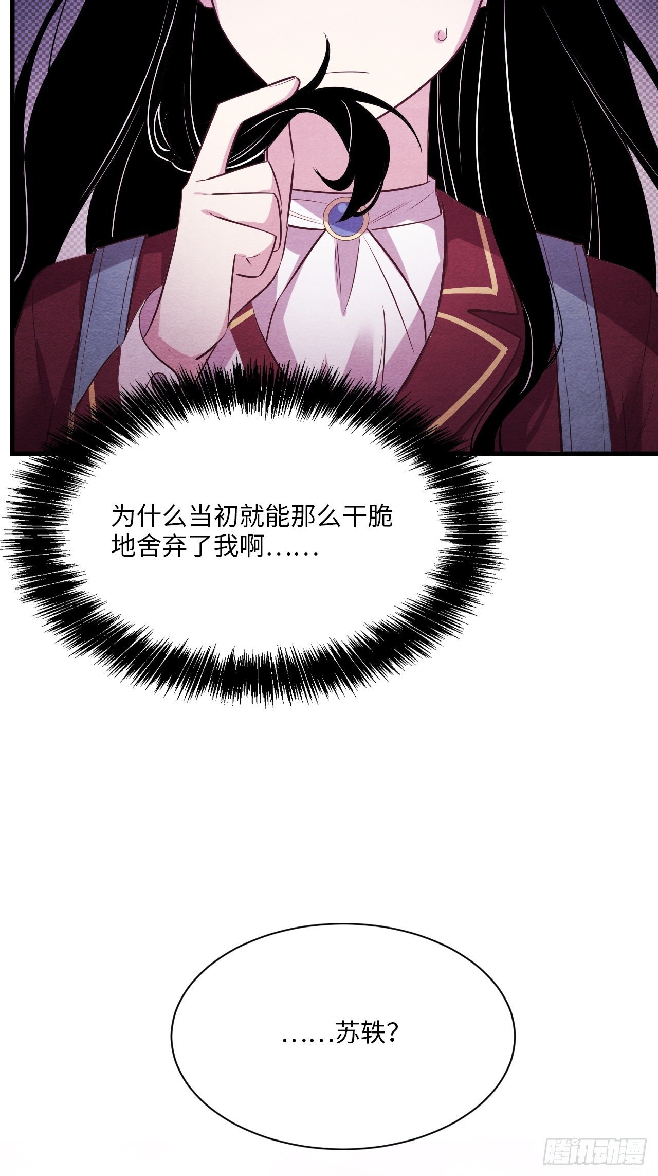 苏轶的饲养-461