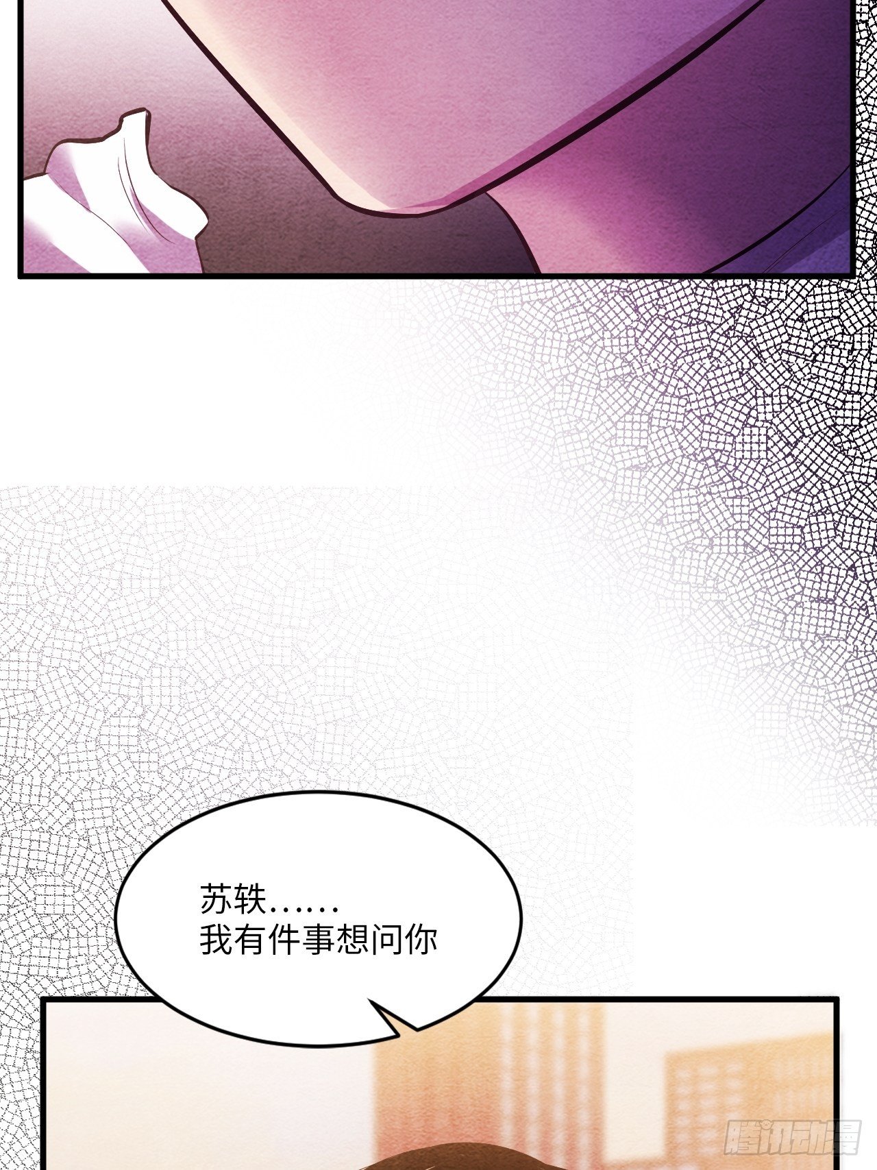 苏轶的饲养-479