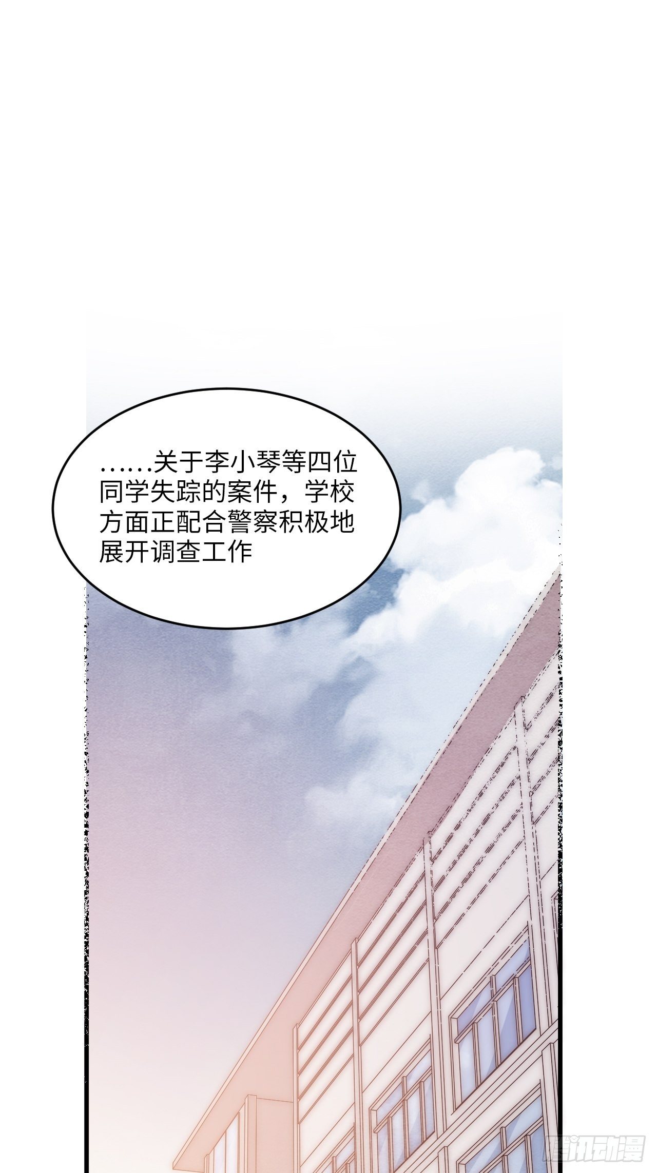 苏轶的饲养-43