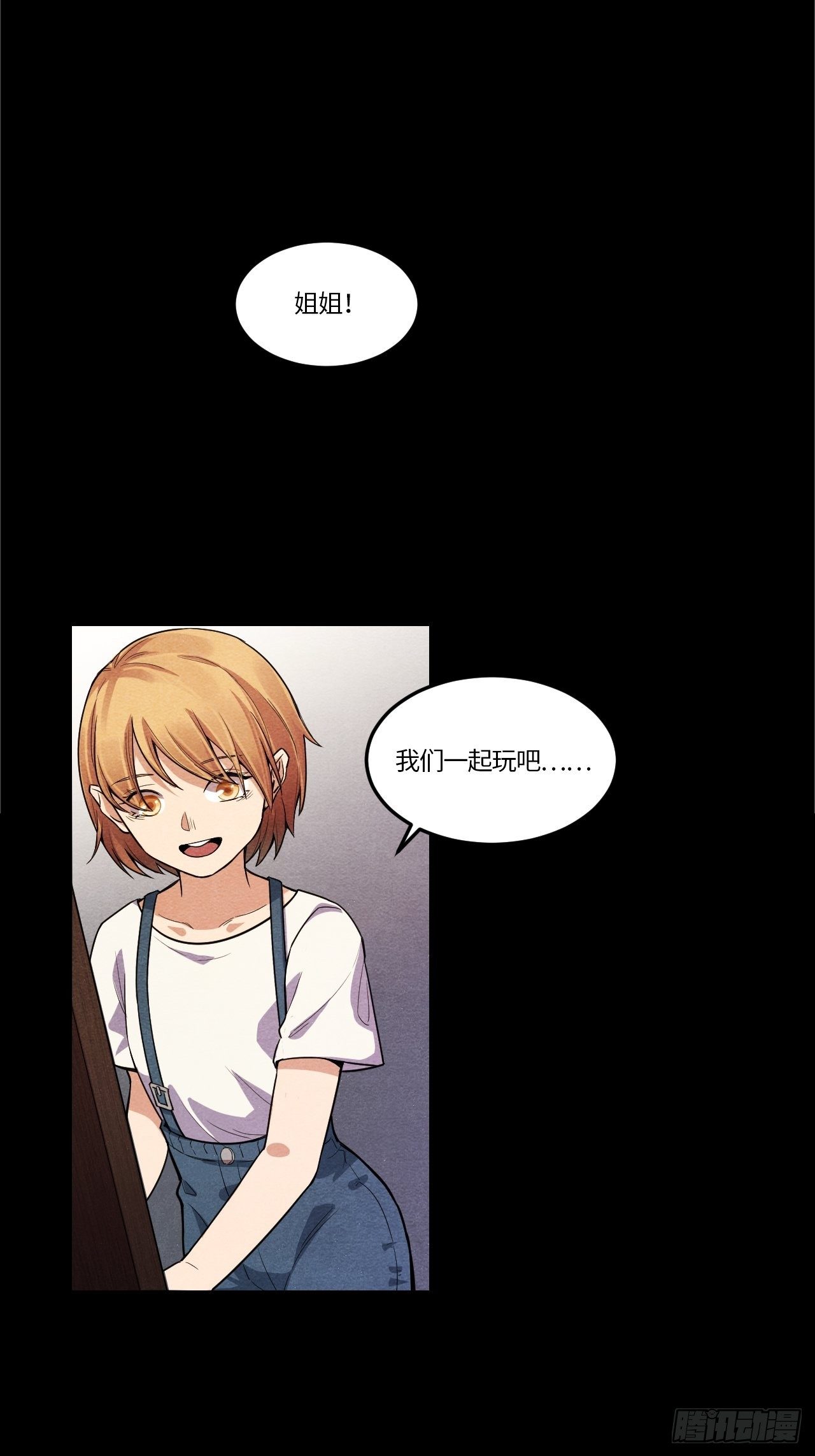 七日偶-122