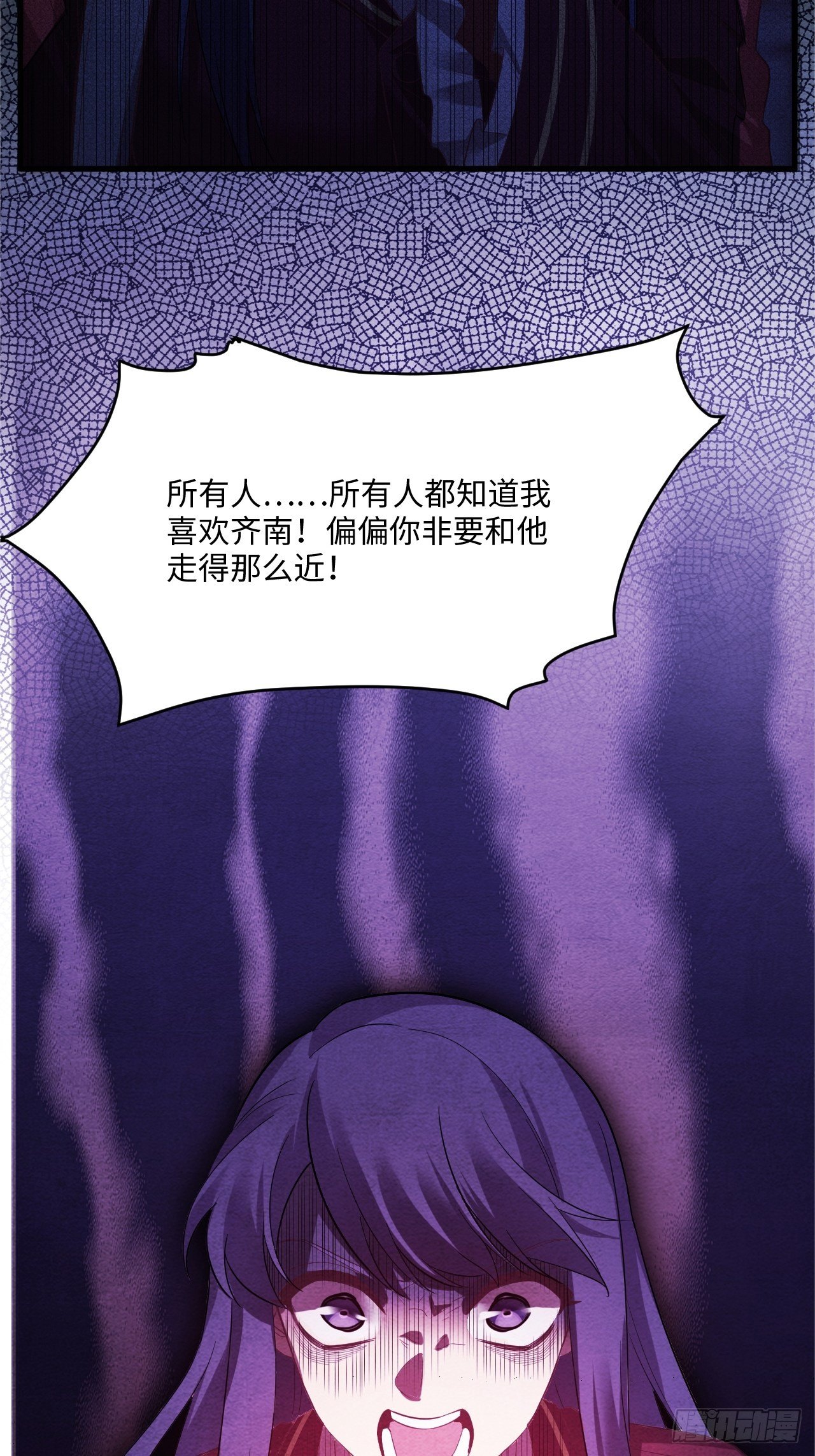 苏轶的饲养-532
