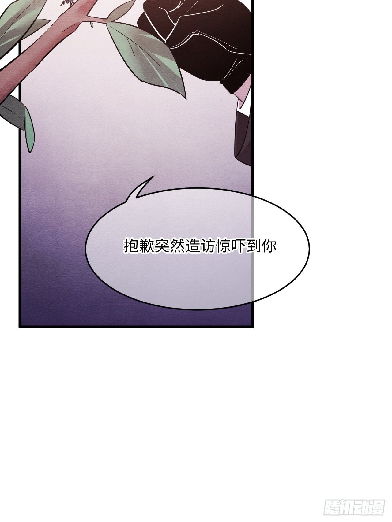苏轶的饲养-226