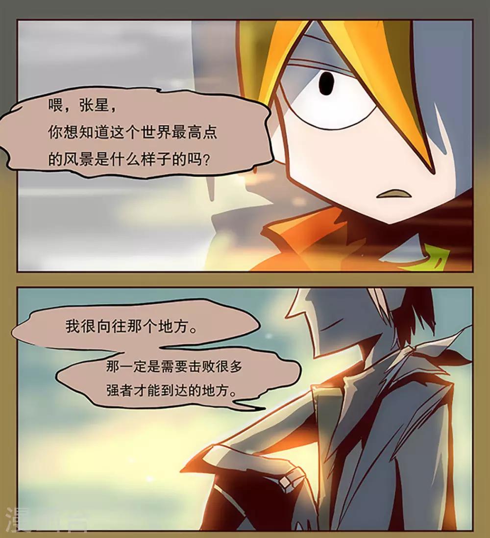 第20话5