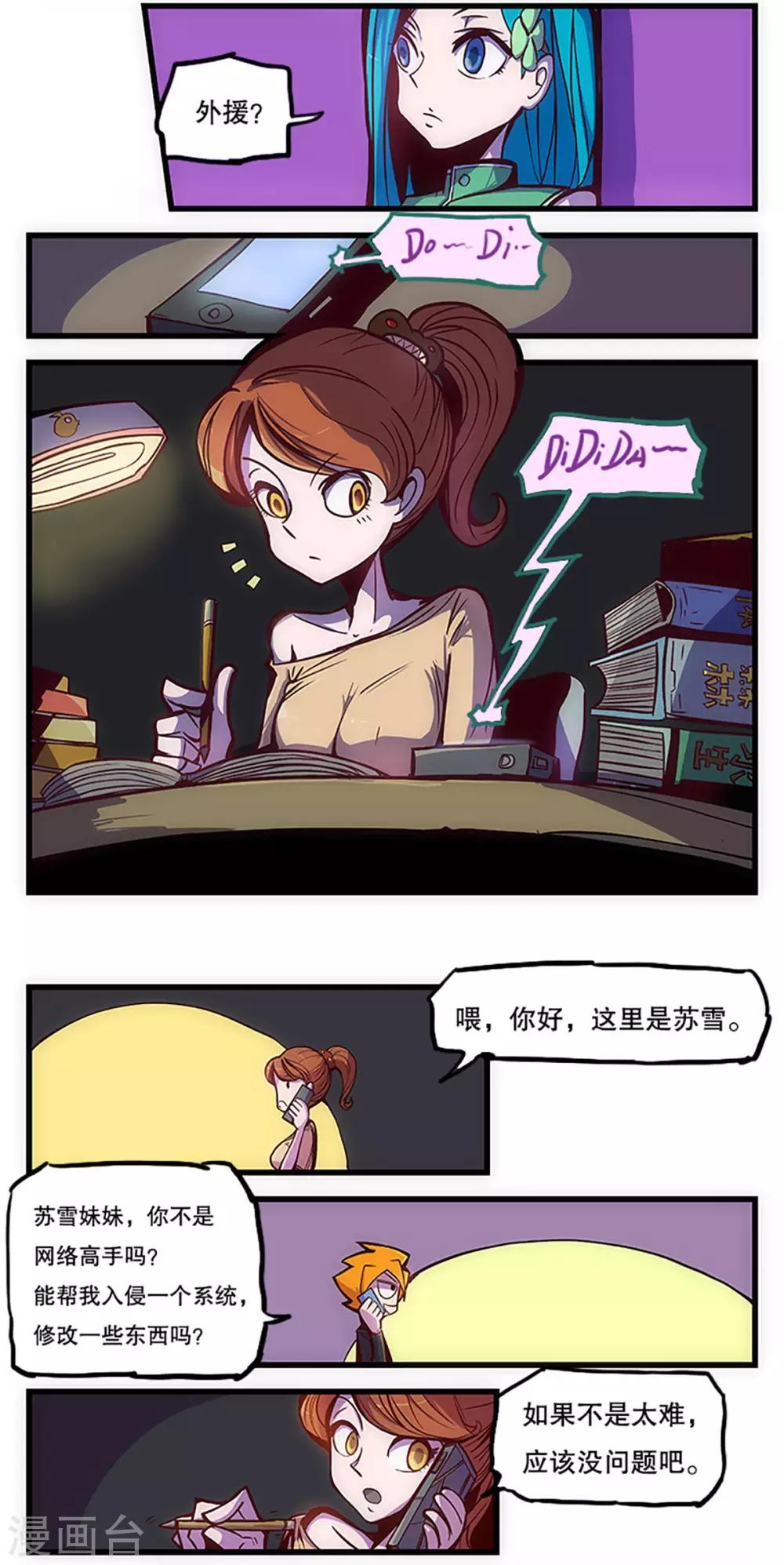第29话27