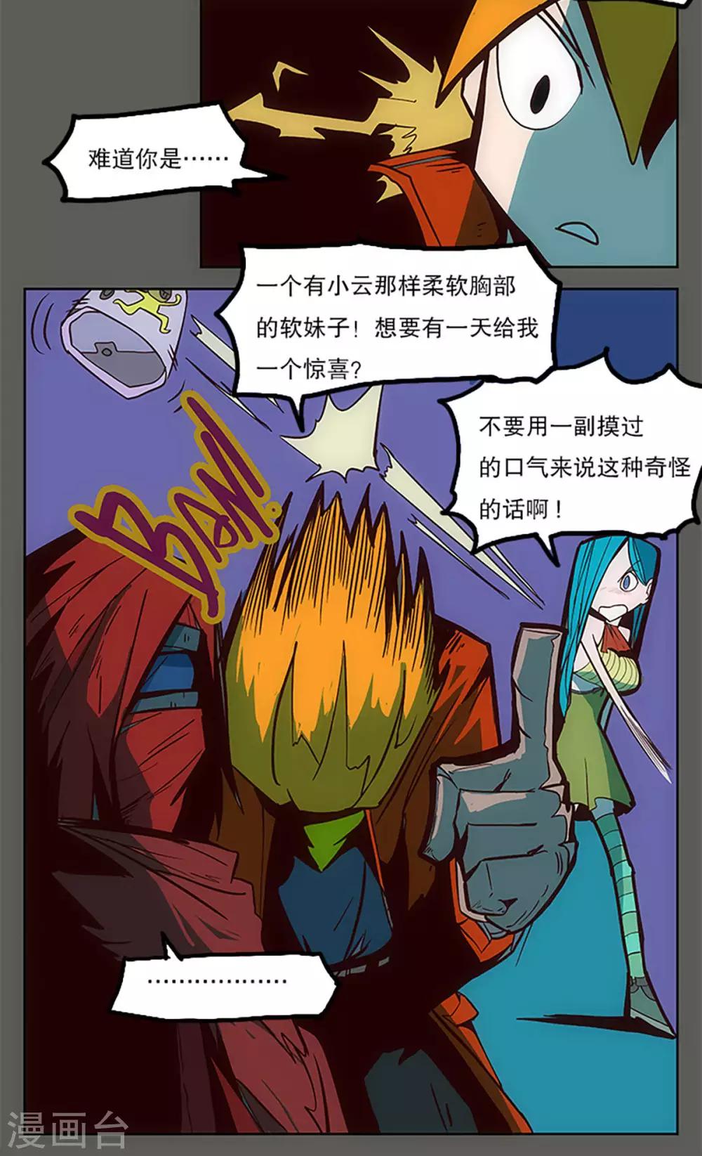 第23话25