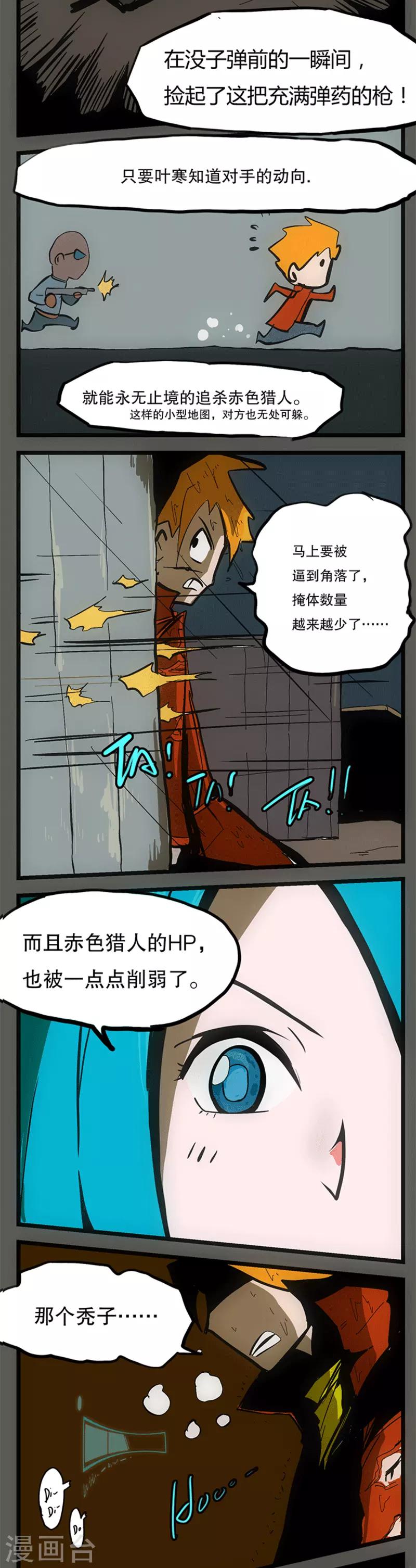 第5话8