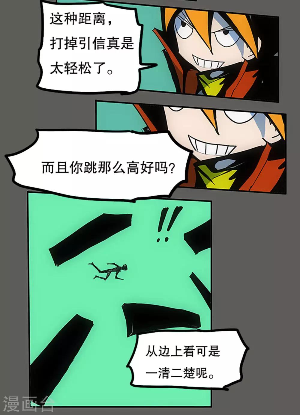 第24话21