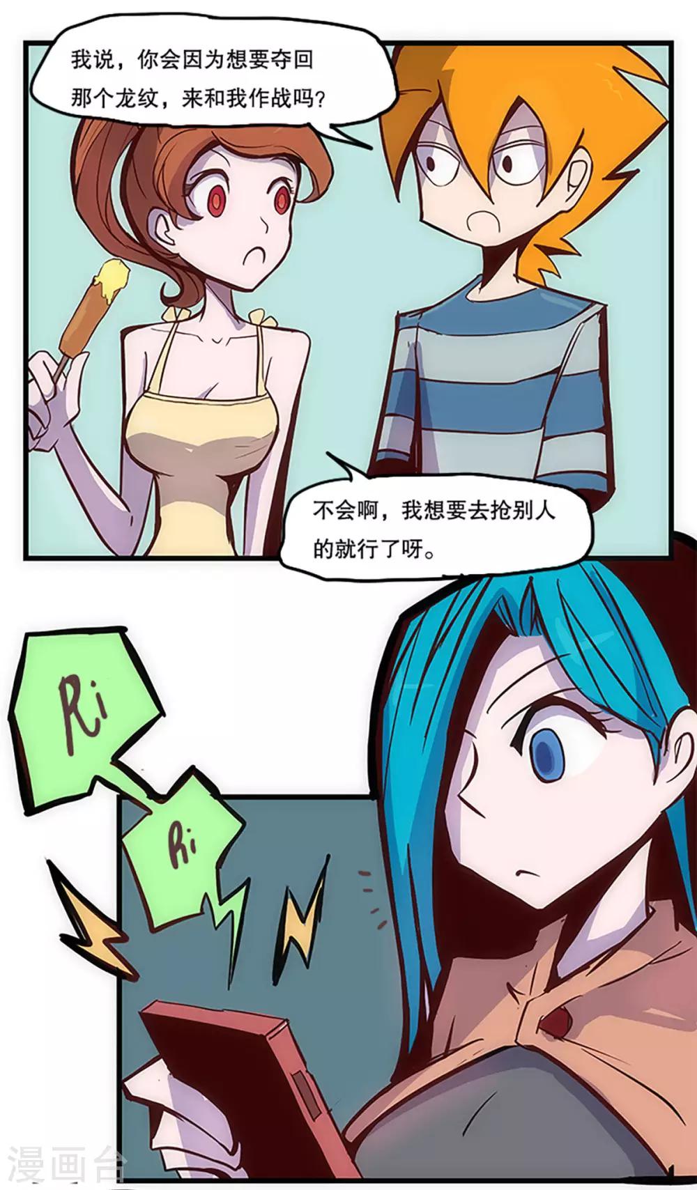 第28话38