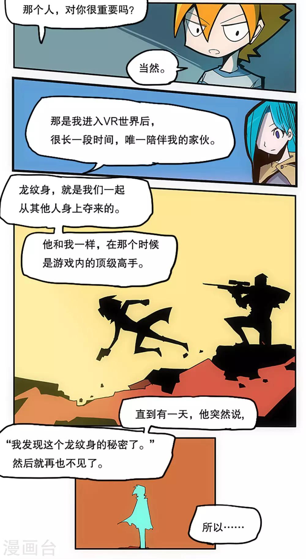 第28话27
