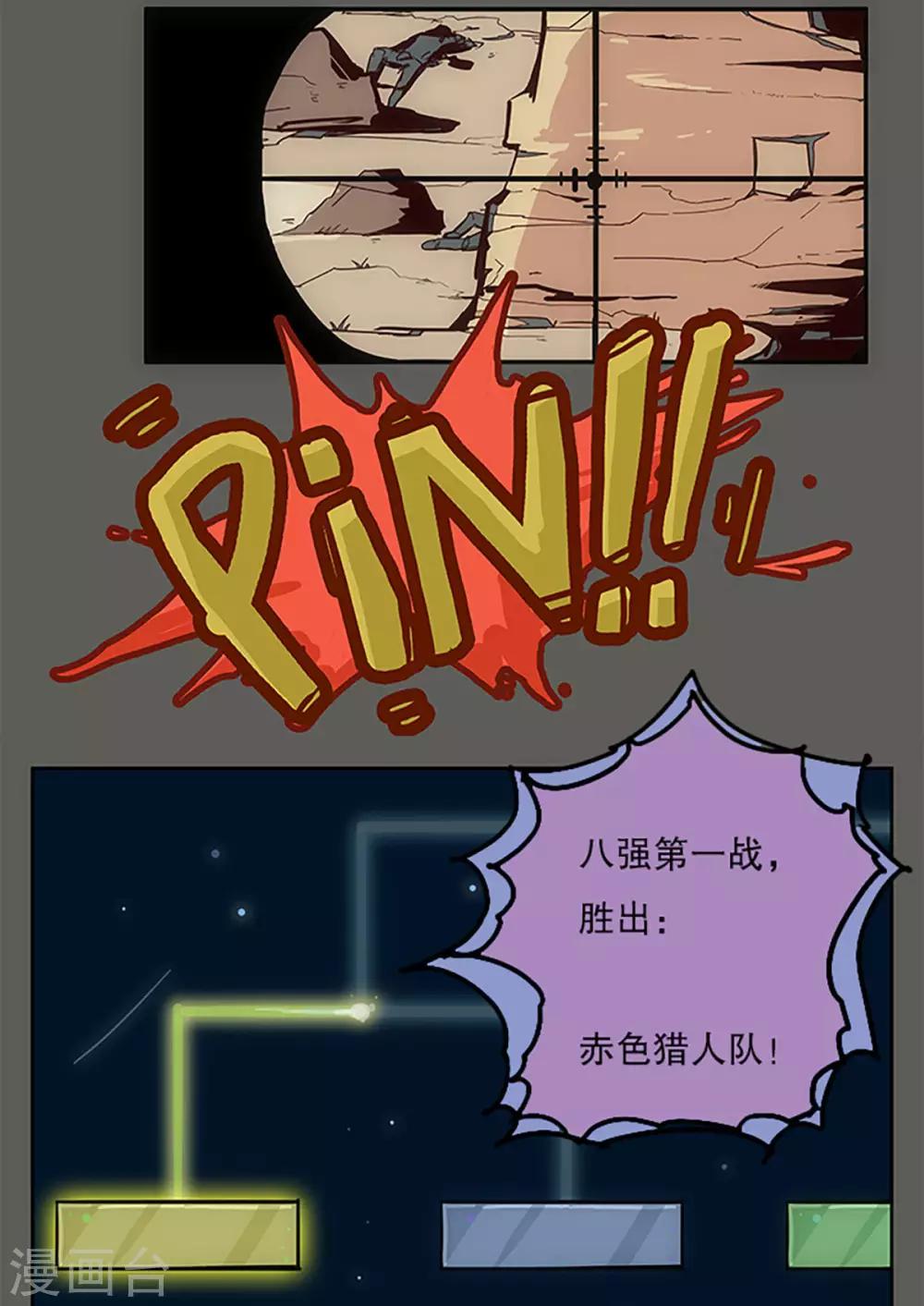 第23话17