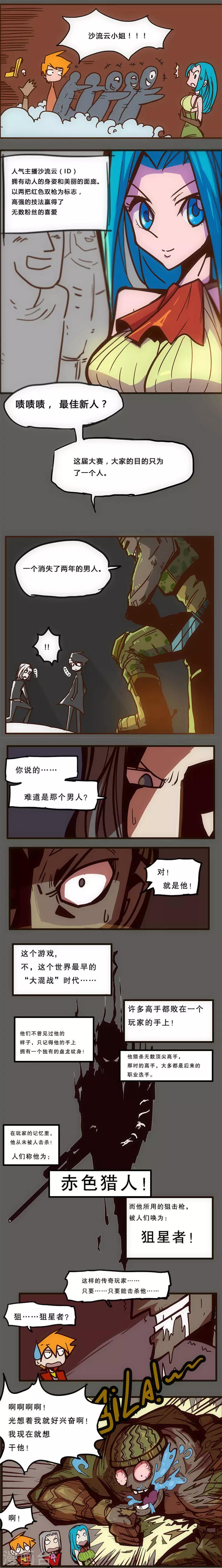 第1话16