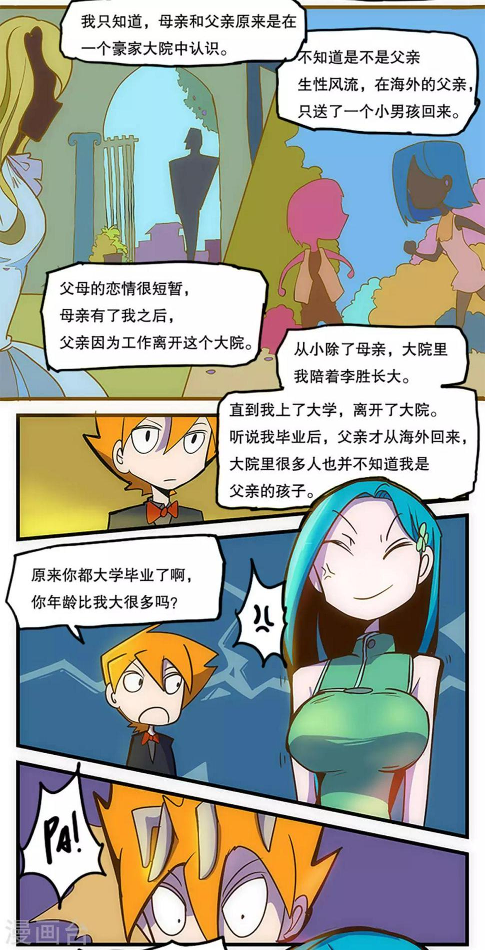 第29话10