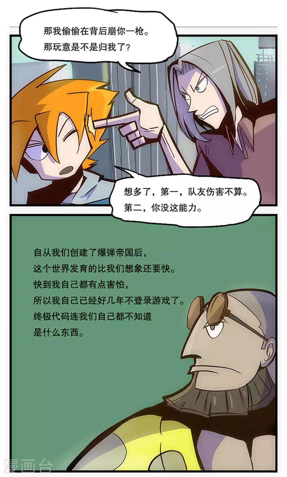 第28话36