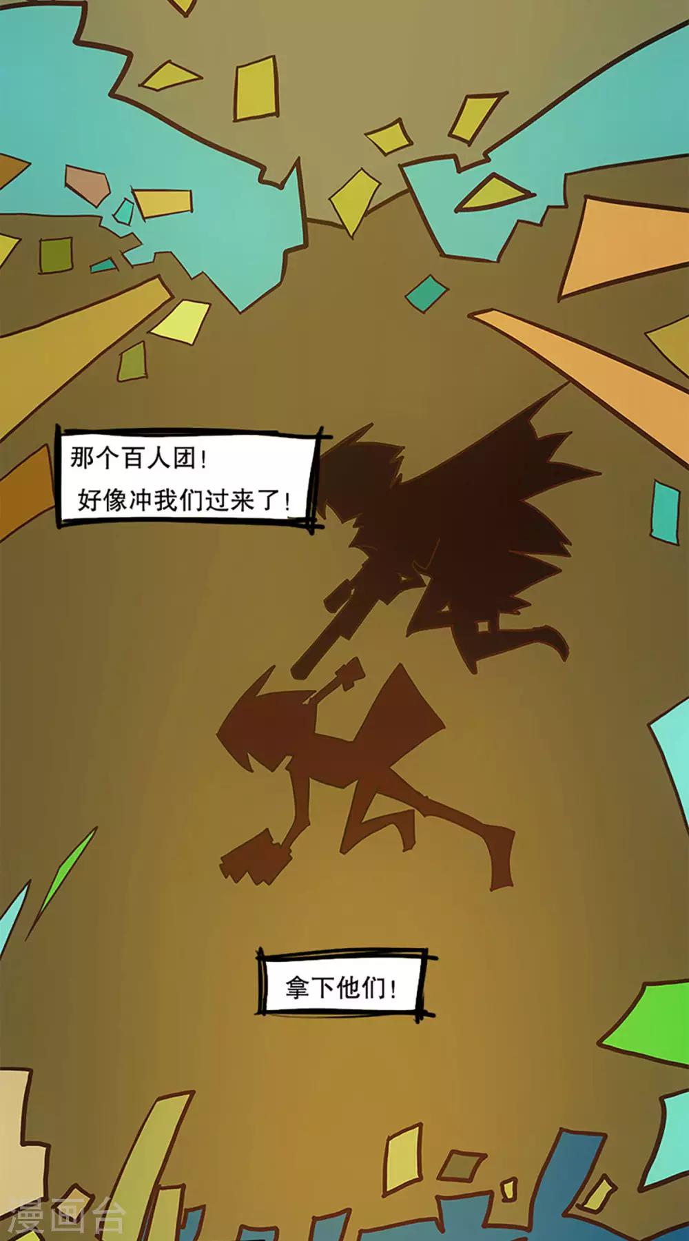 最终话46