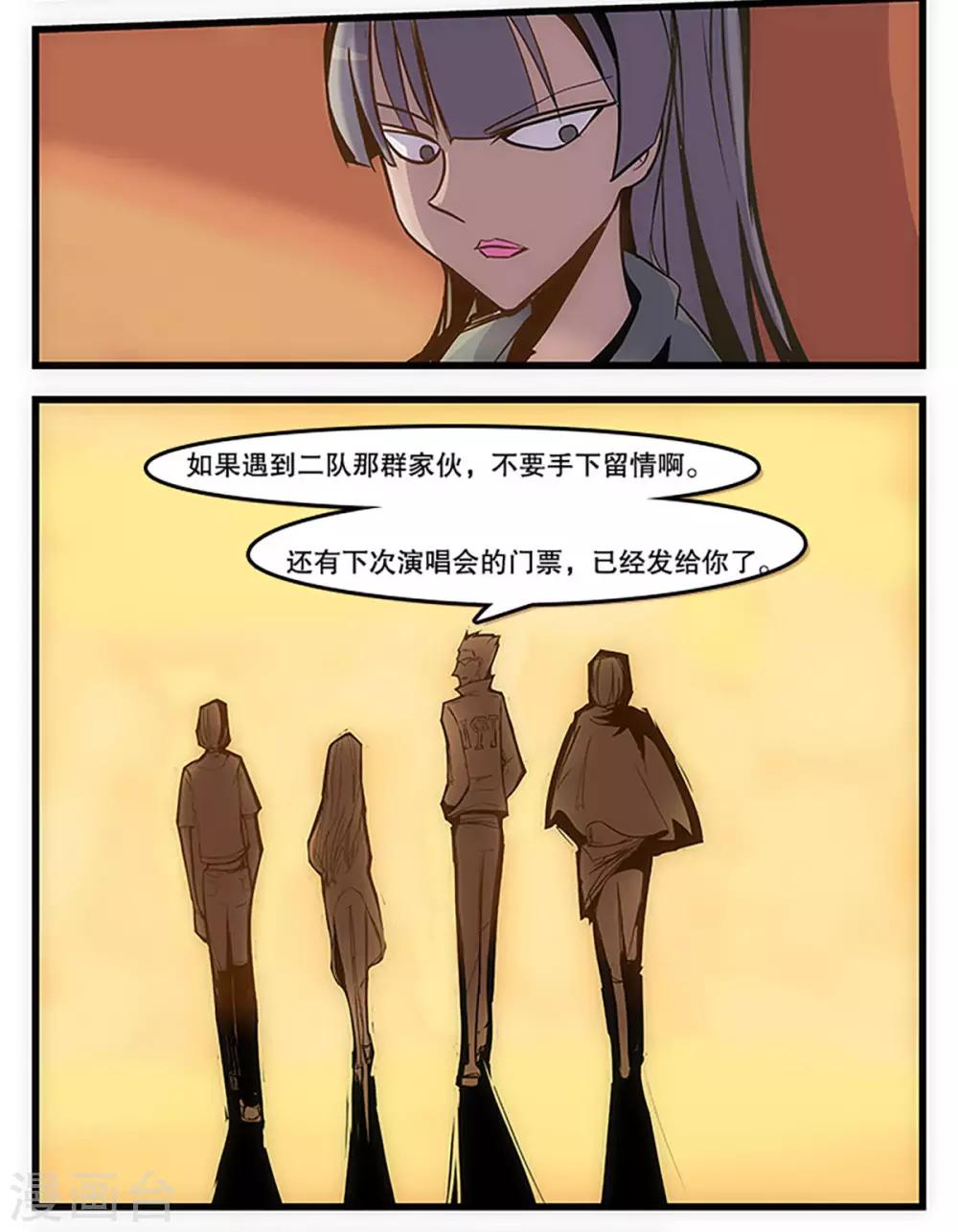 第28话8