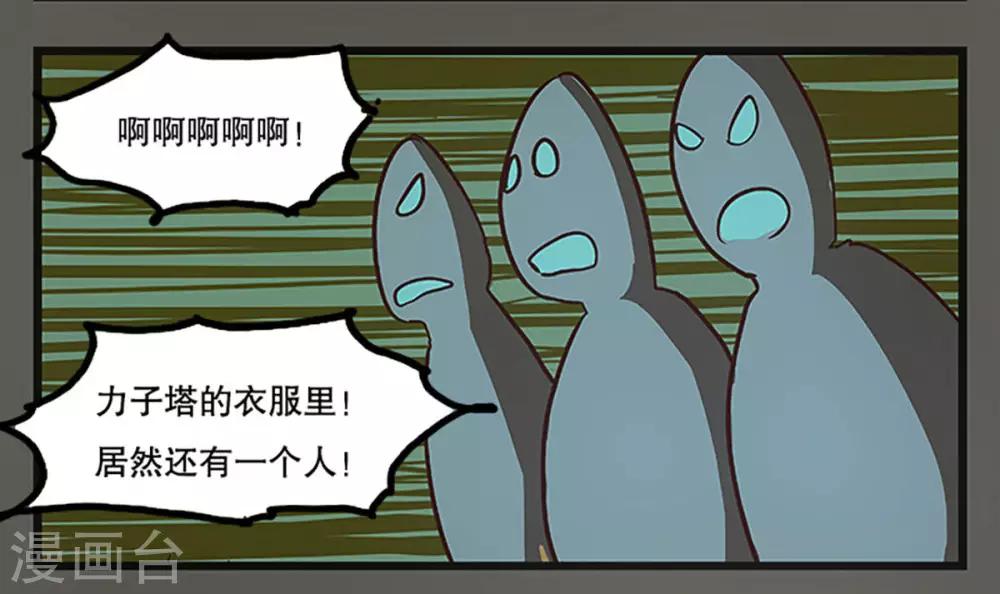 第26话24
