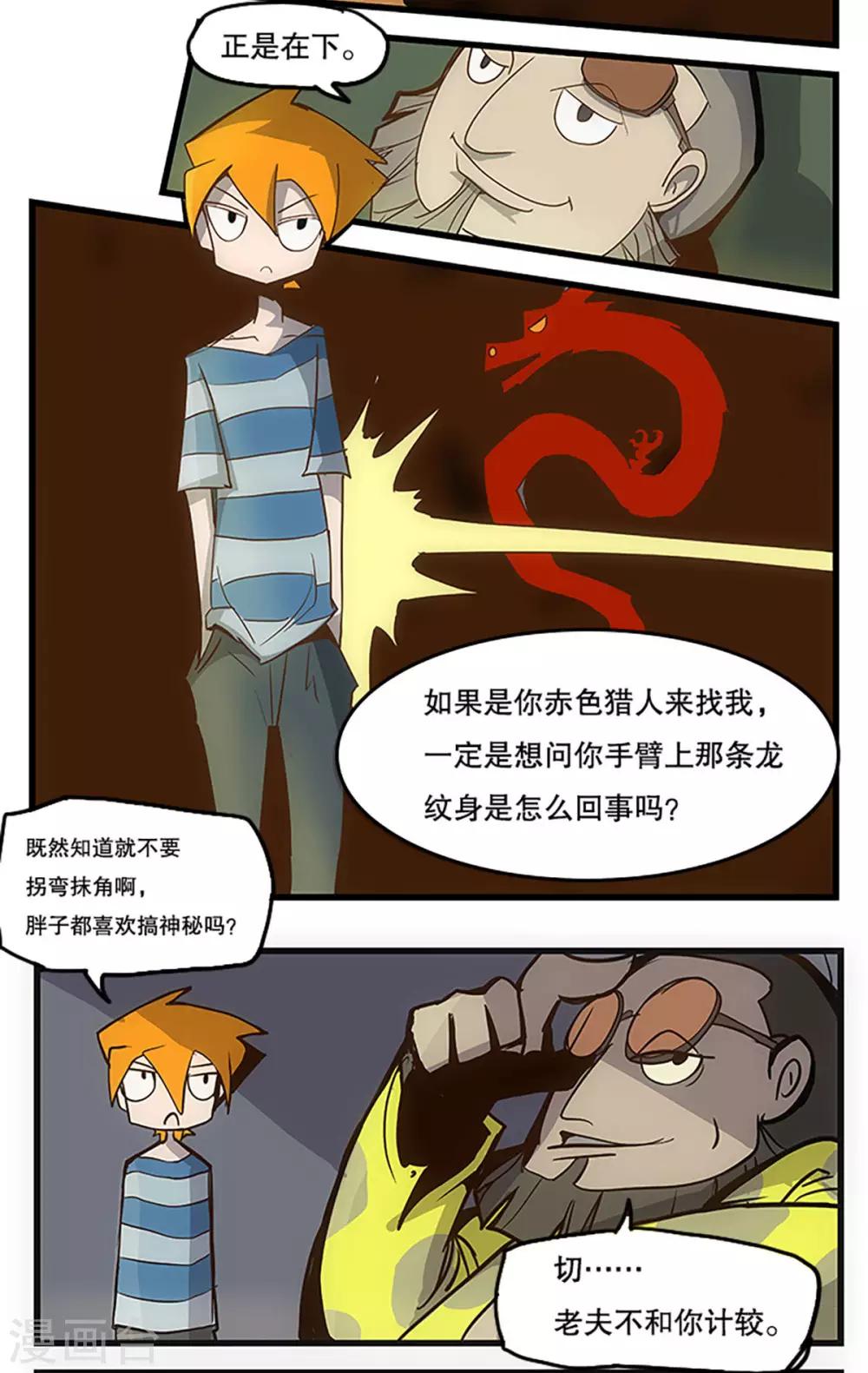 第28话25