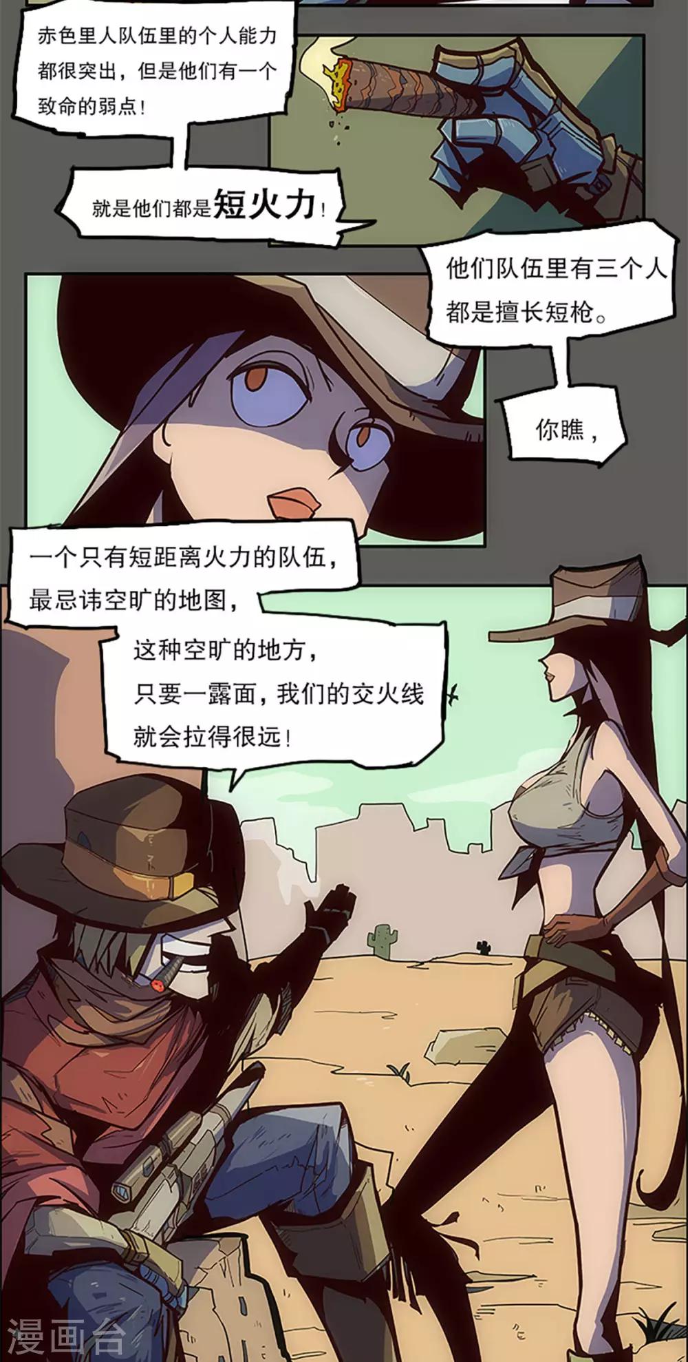 第23话7