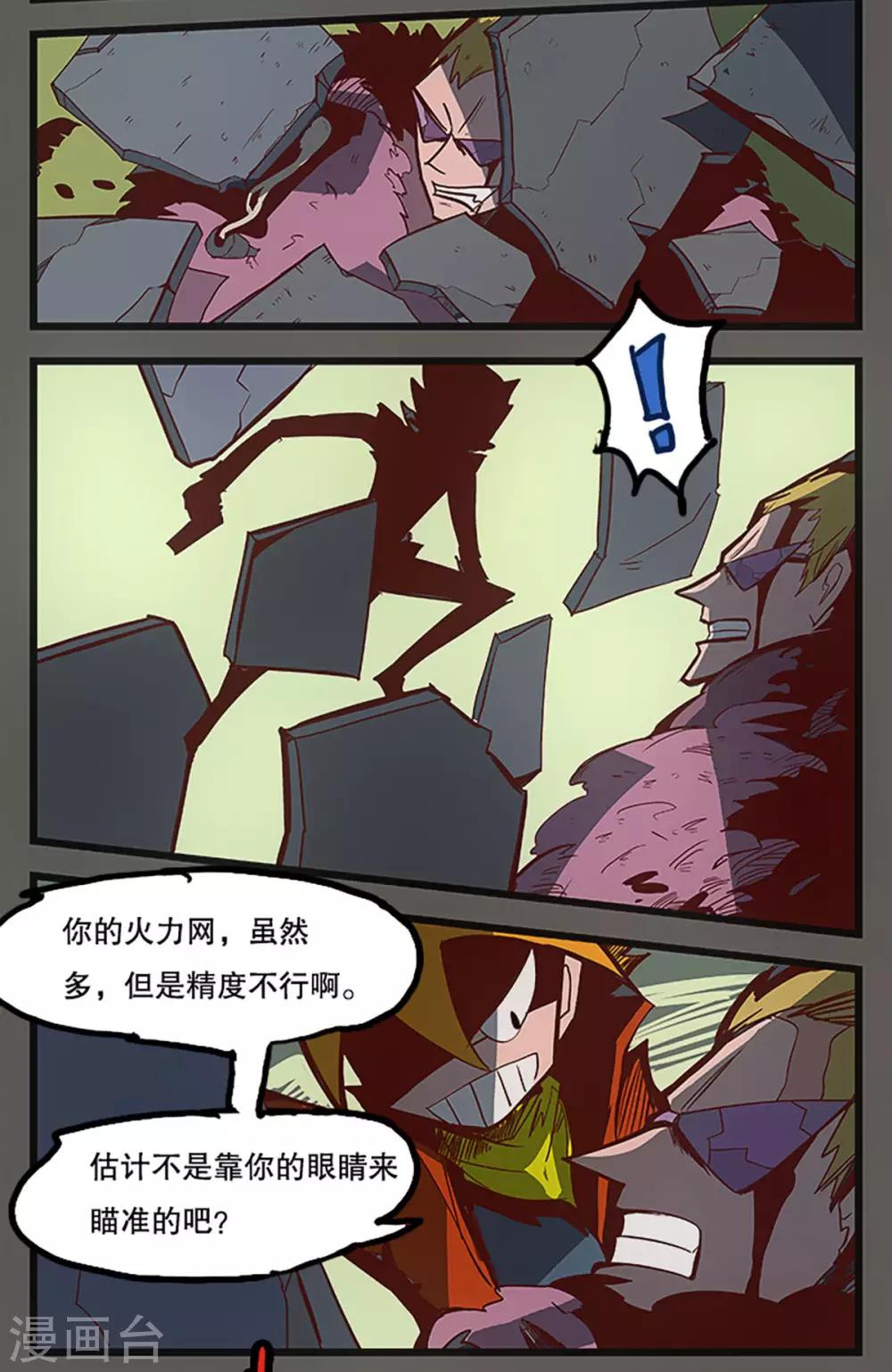 第26话21