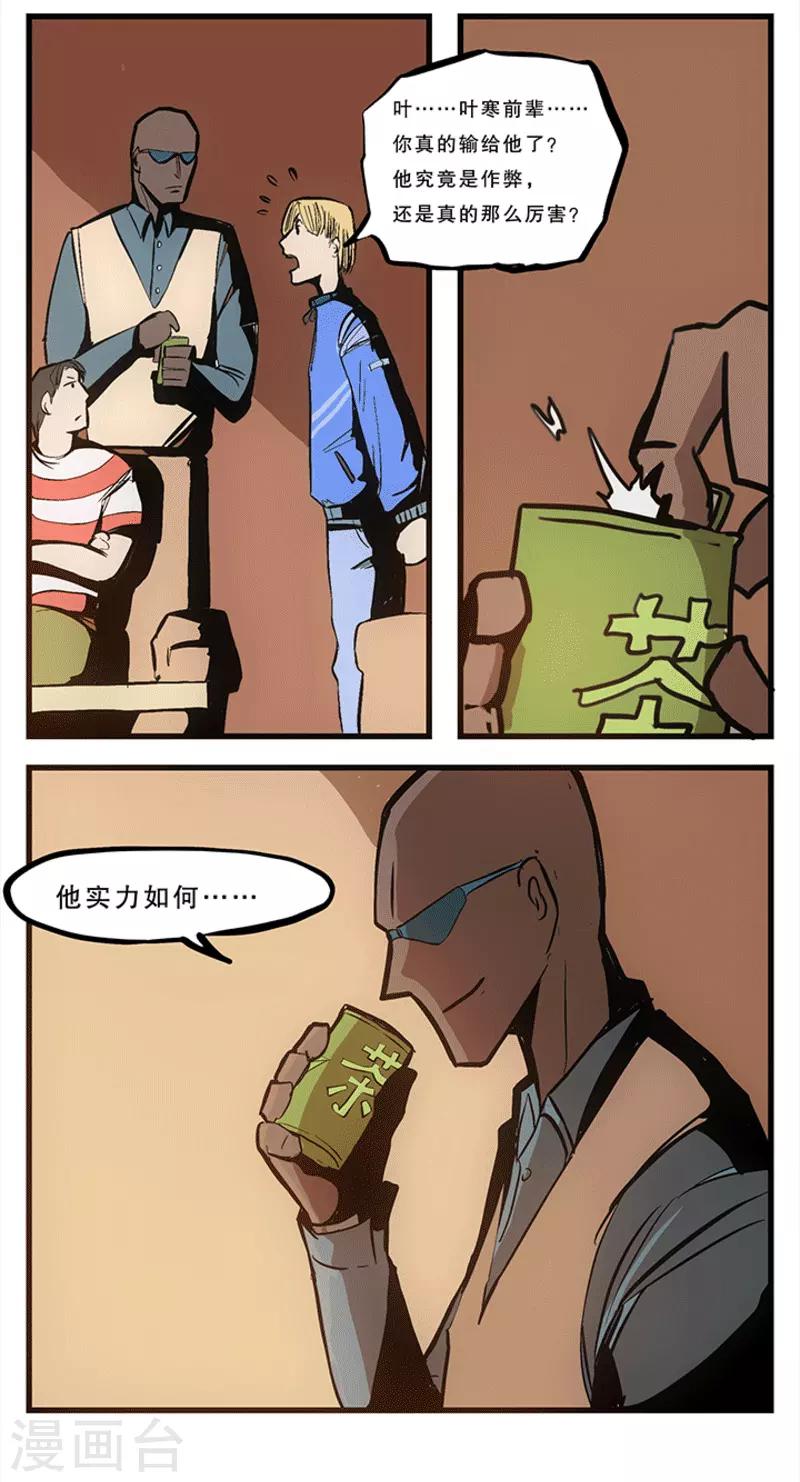 第8话5